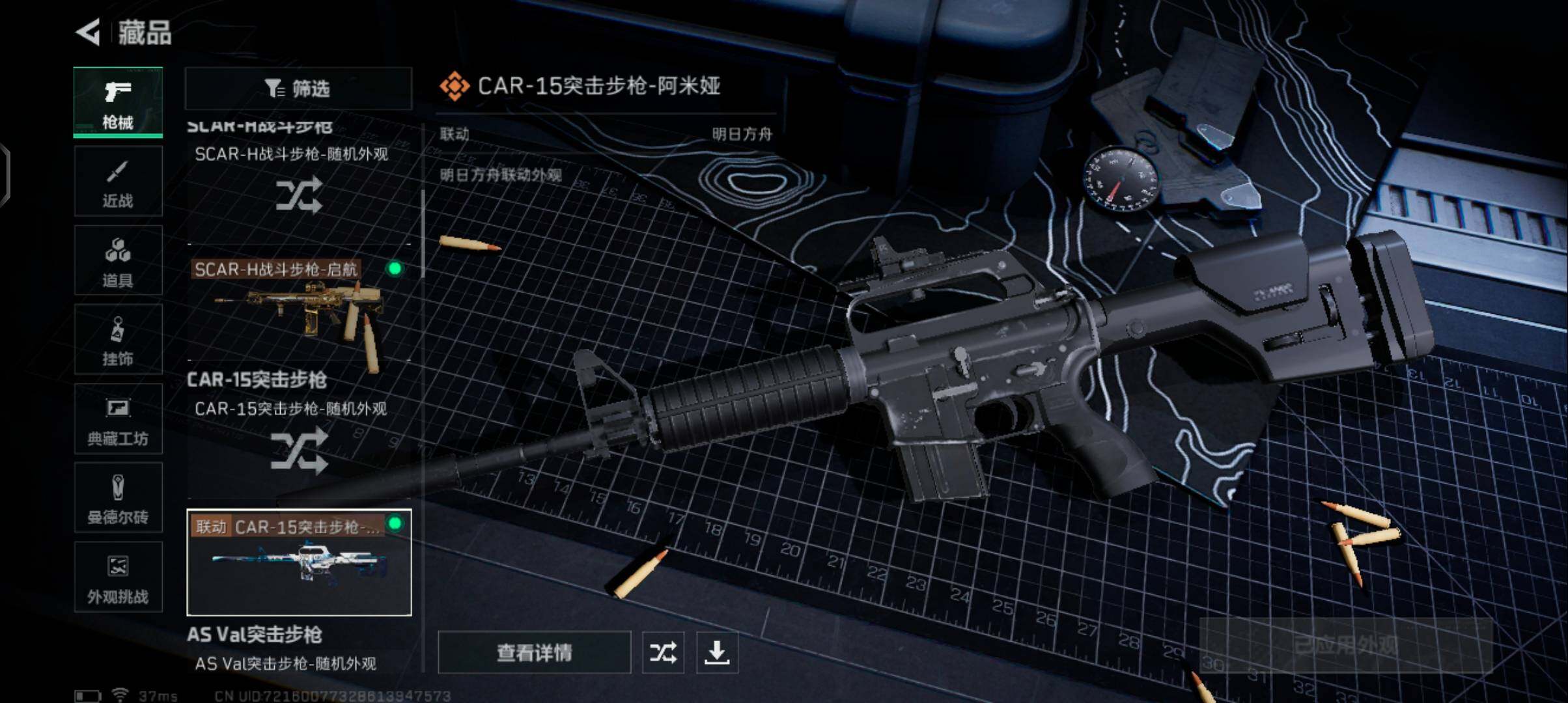 SJZQM376013三角洲行动账号详情图11 SJZQM376013三角洲行动账号详情图11