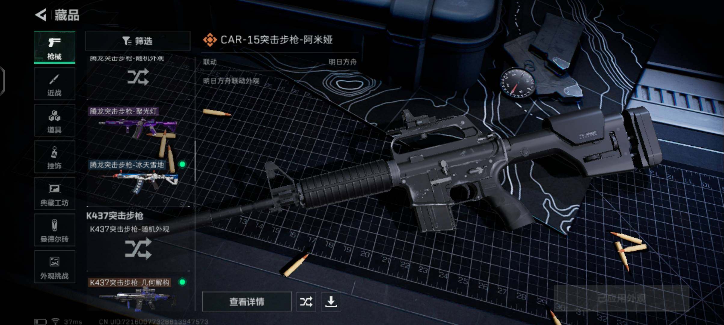 SJZQM376013三角洲行动账号详情图12 SJZQM376013三角洲行动账号详情图12