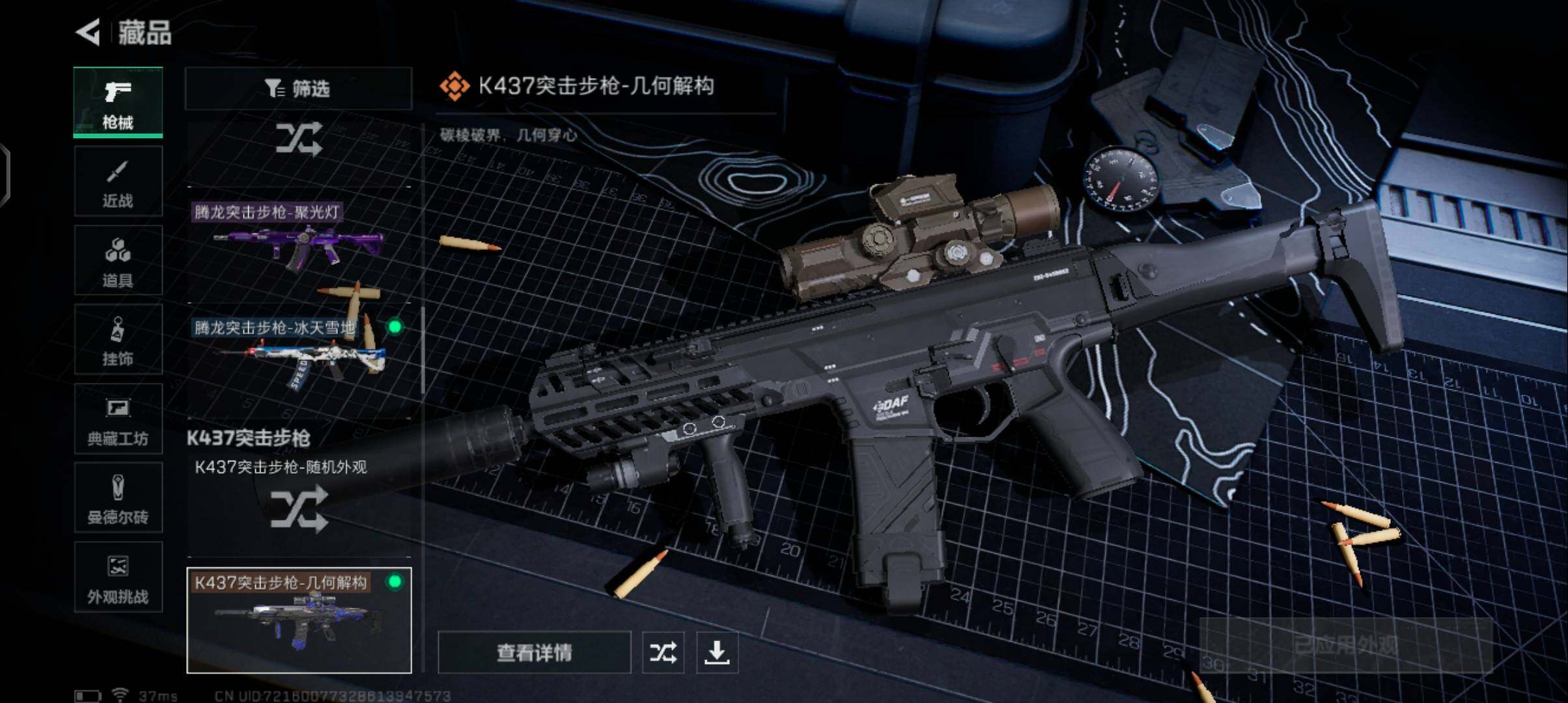 SJZQM376013三角洲行动账号详情图13 SJZQM376013三角洲行动账号详情图13