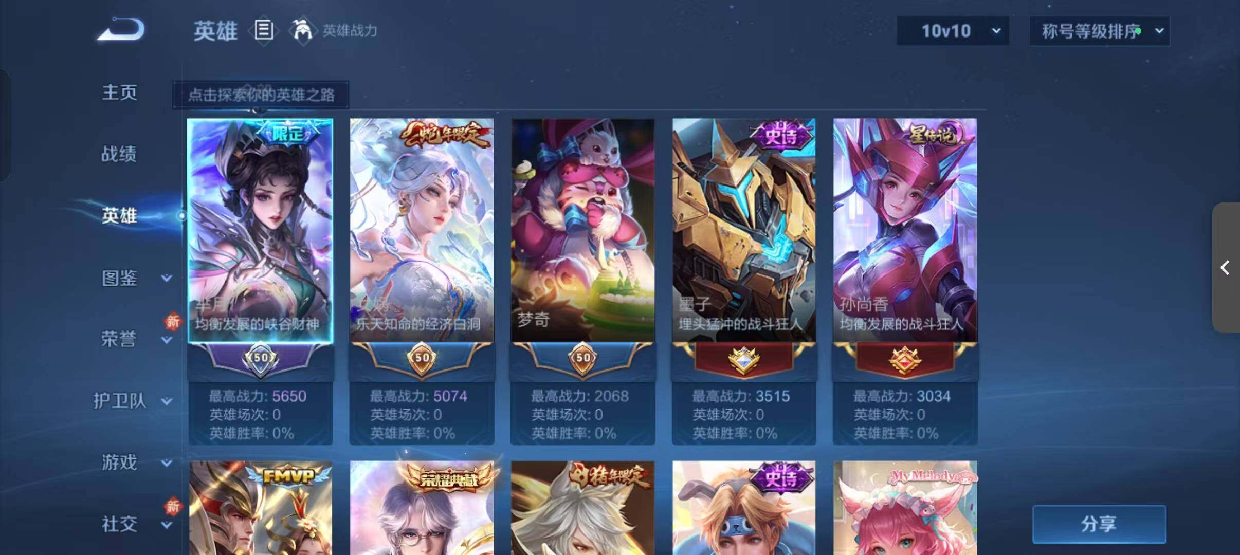 WZLFY3394219王者荣耀账号详情图9 WZLFY3394219王者荣耀账号详情图9