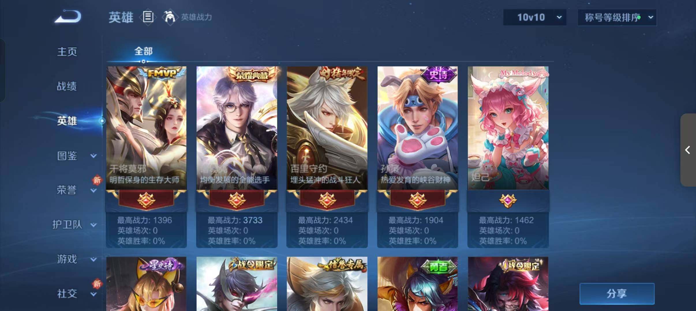 WZLFY3394219王者荣耀账号详情图10 WZLFY3394219王者荣耀账号详情图10