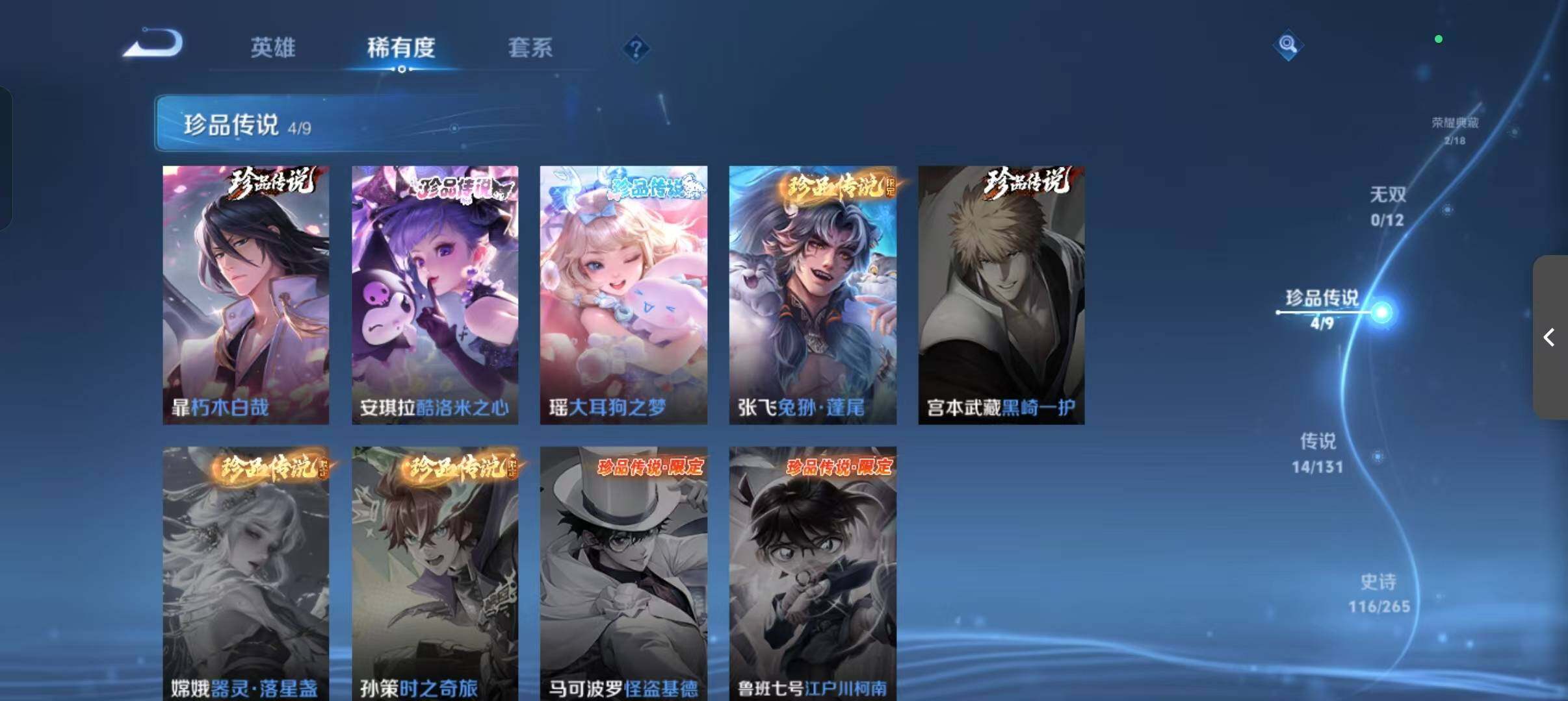 WZLFY3394219王者荣耀账号详情图14 WZLFY3394219王者荣耀账号详情图14