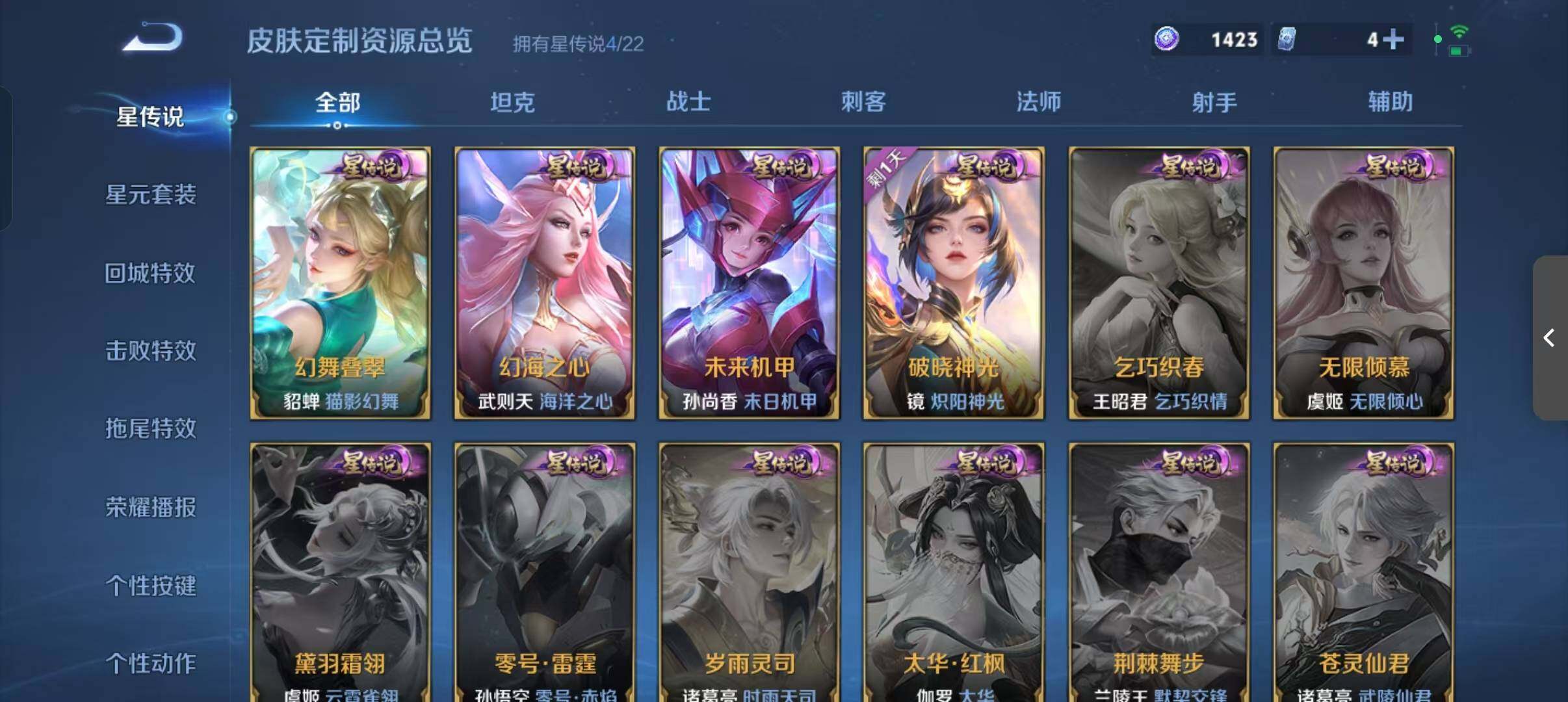 WZLFY3394219王者荣耀账号详情图16 WZLFY3394219王者荣耀账号详情图16