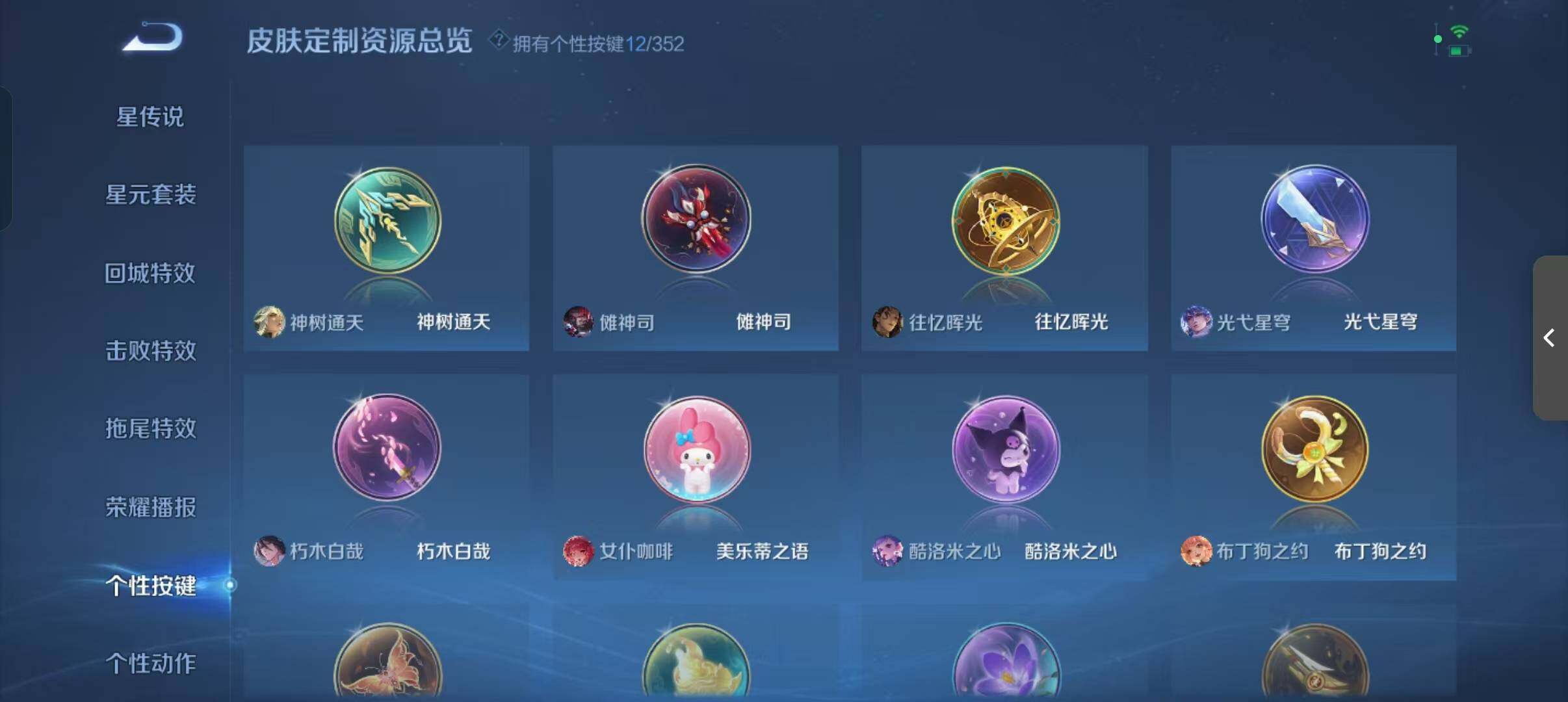 WZLFY3394219王者荣耀账号详情图17 WZLFY3394219王者荣耀账号详情图17