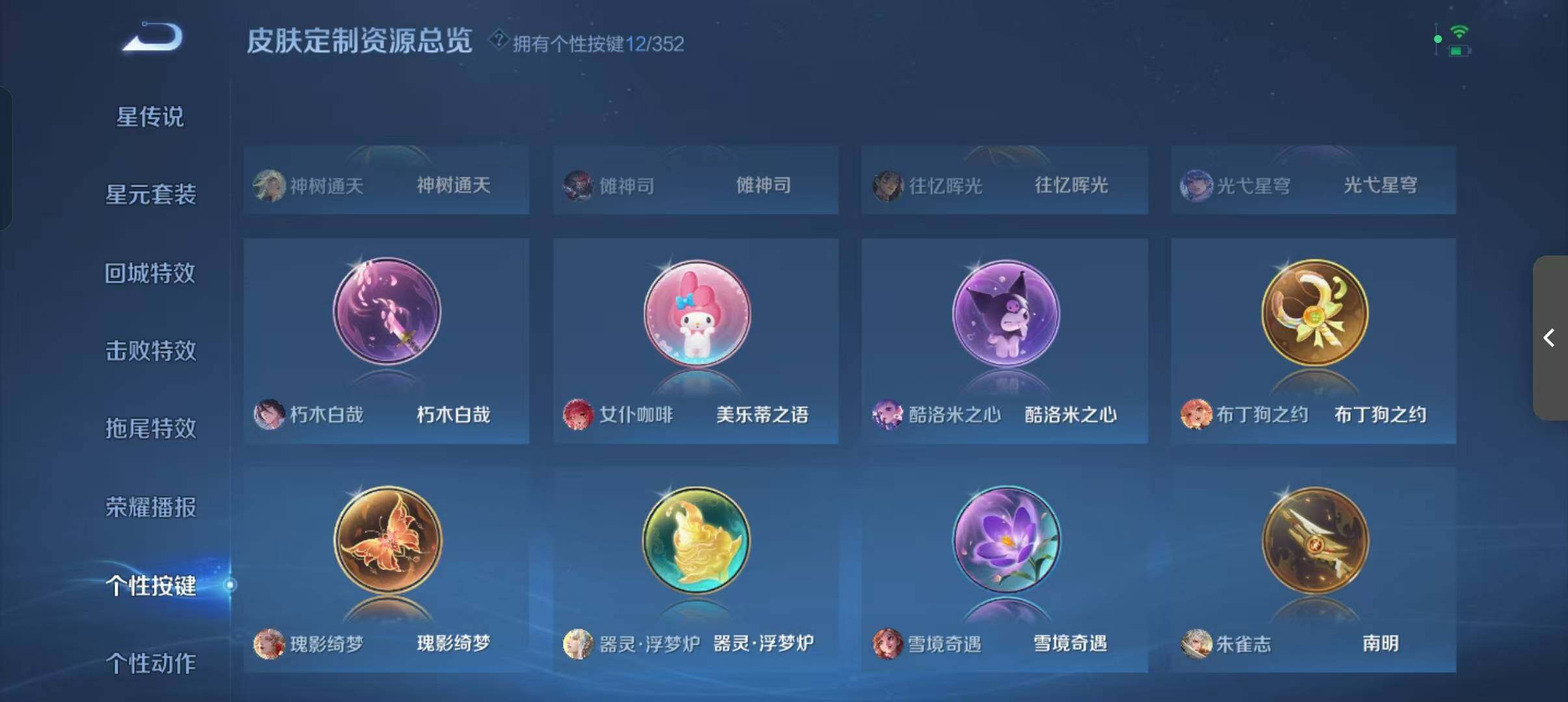 WZLFY3394219王者荣耀账号详情图18 WZLFY3394219王者荣耀账号详情图18