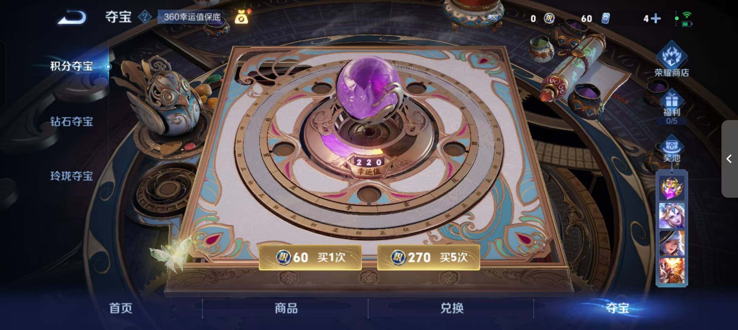 WZLFY3394219王者荣耀账号详情图20 WZLFY3394219王者荣耀账号详情图20