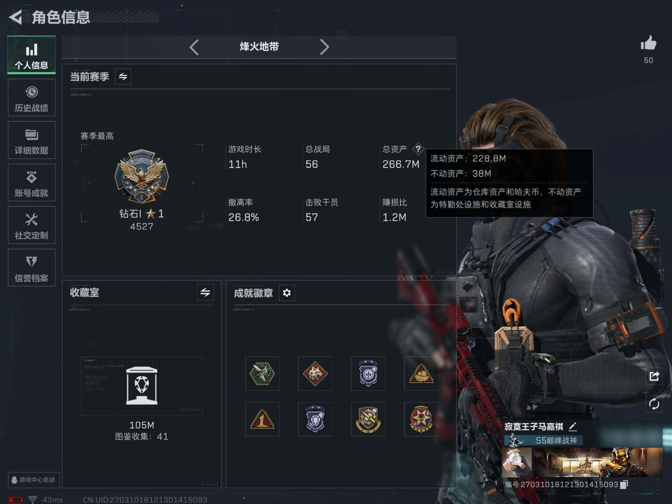 SJZCMW382437三角洲行动账号详情图4