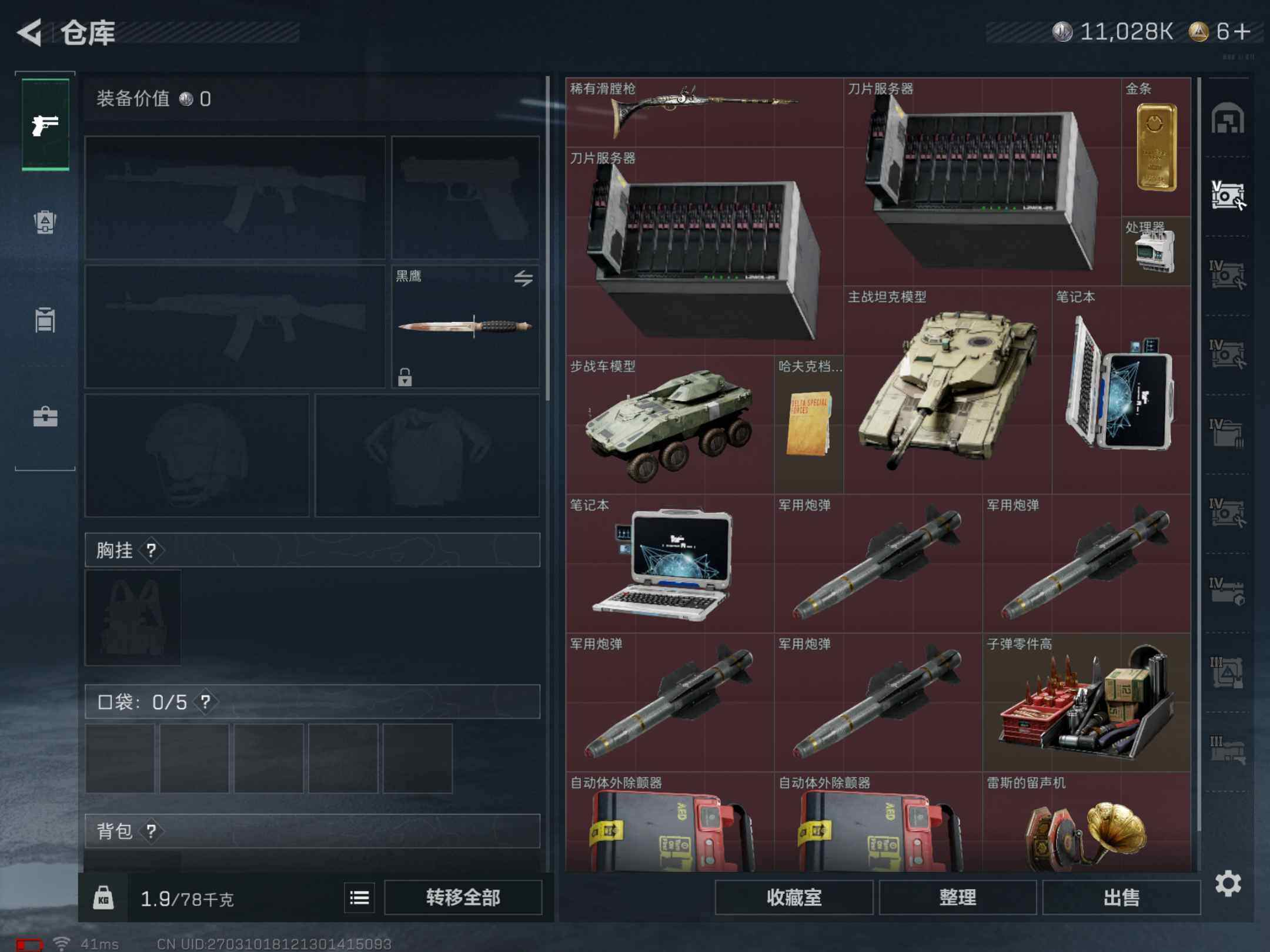 SJZCMW382437三角洲行动账号详情图5