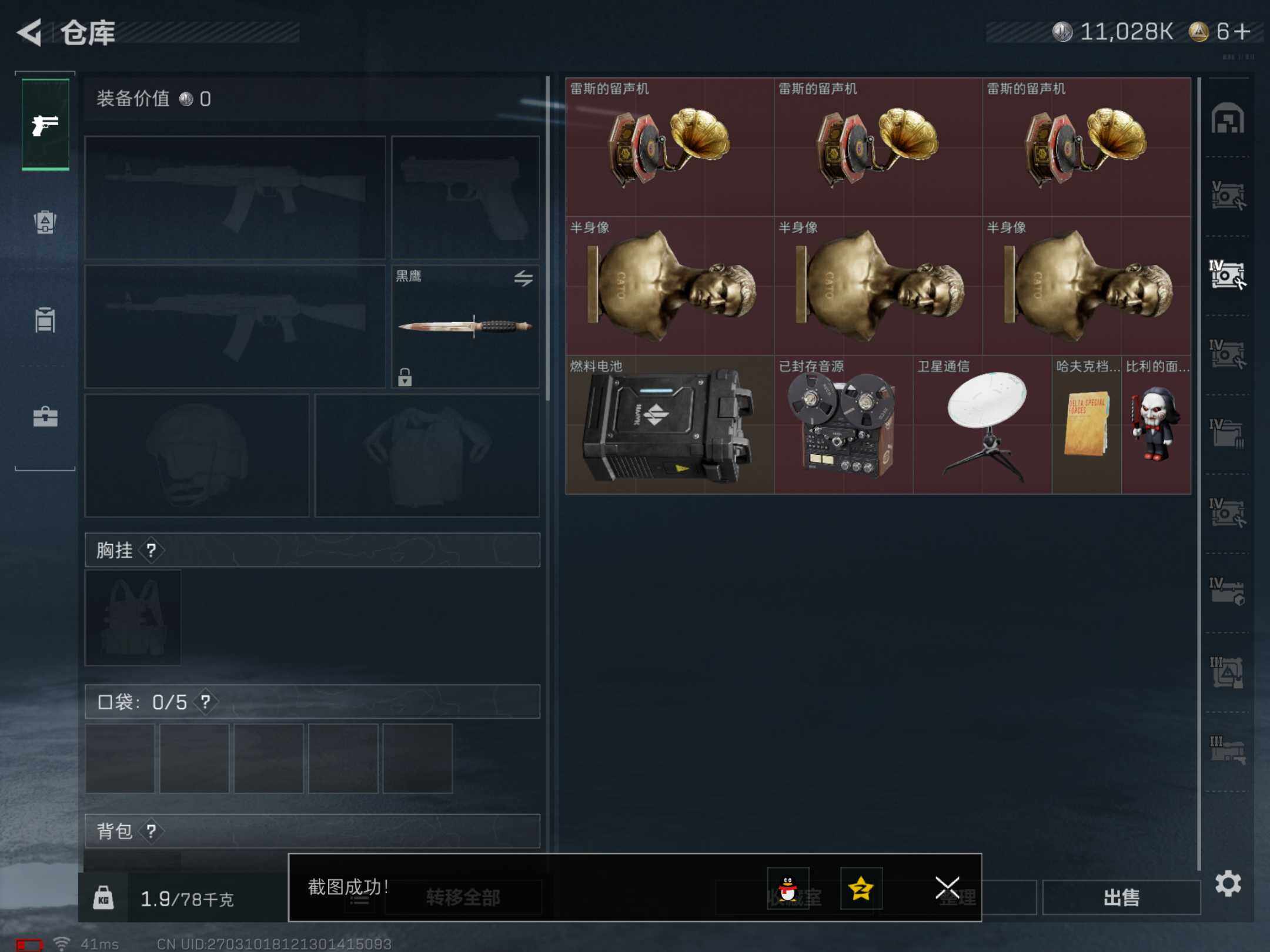 SJZCMW382437三角洲行动账号详情图6