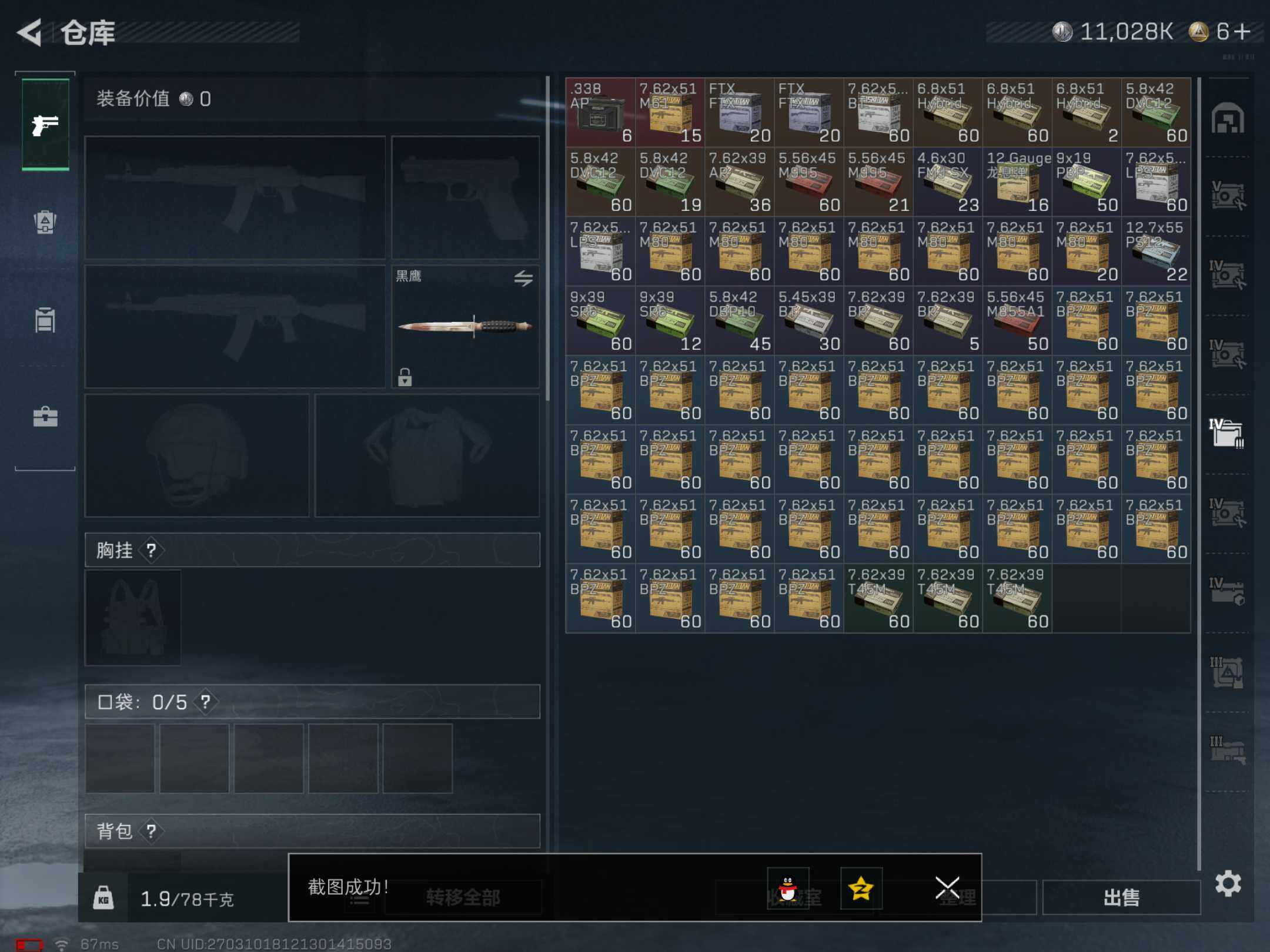 SJZCMW382437三角洲行动账号详情图7