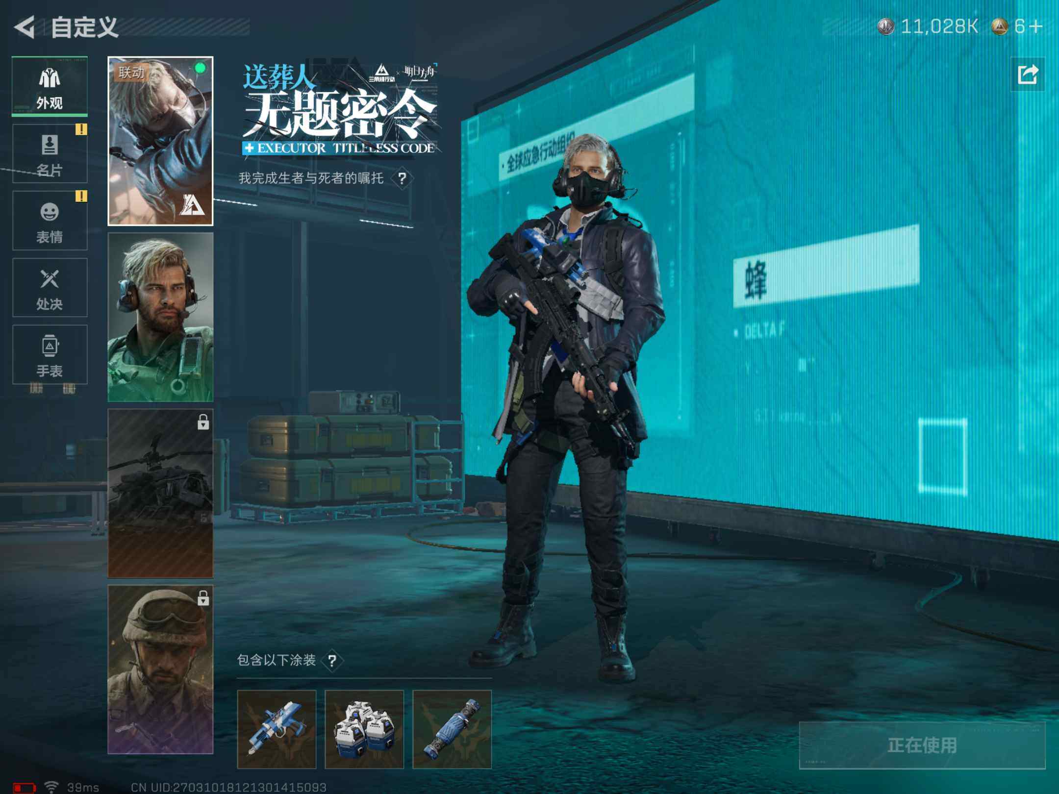 SJZCMW382437三角洲行动账号详情图8