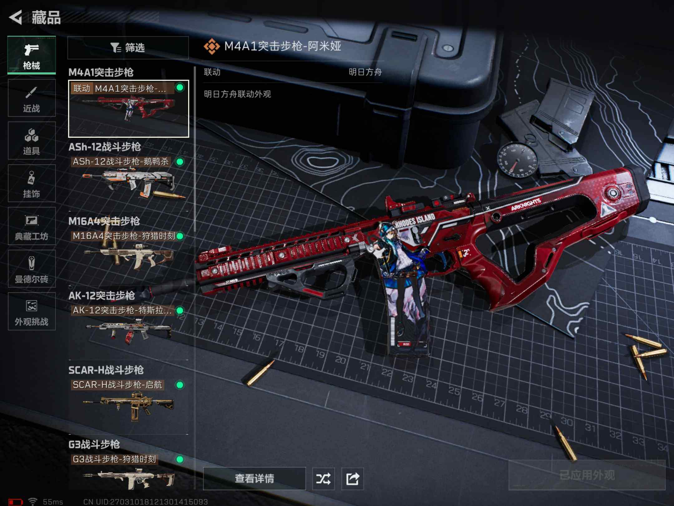 SJZCMW382437三角洲行动账号详情图11