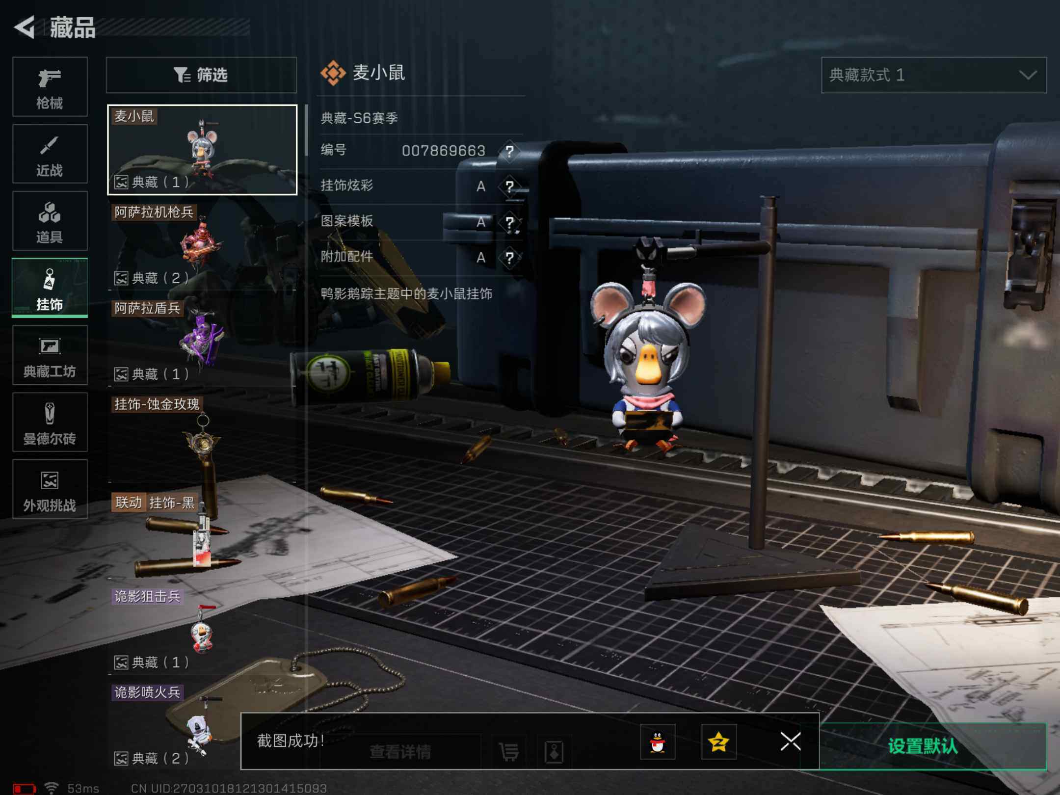 SJZCMW382437三角洲行动账号详情图12