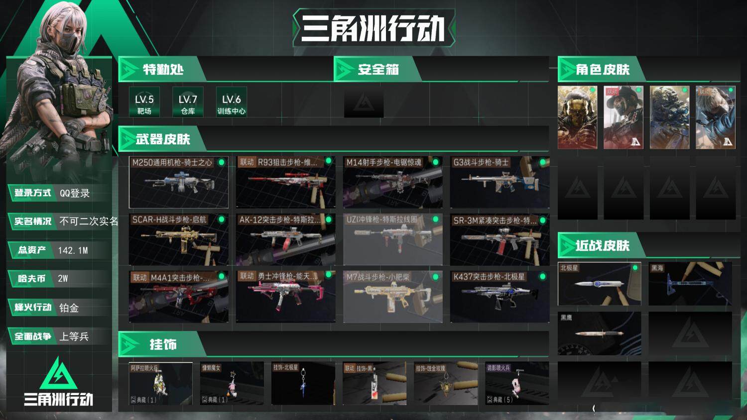 SJZCMW388730三角洲行动账号详情图3