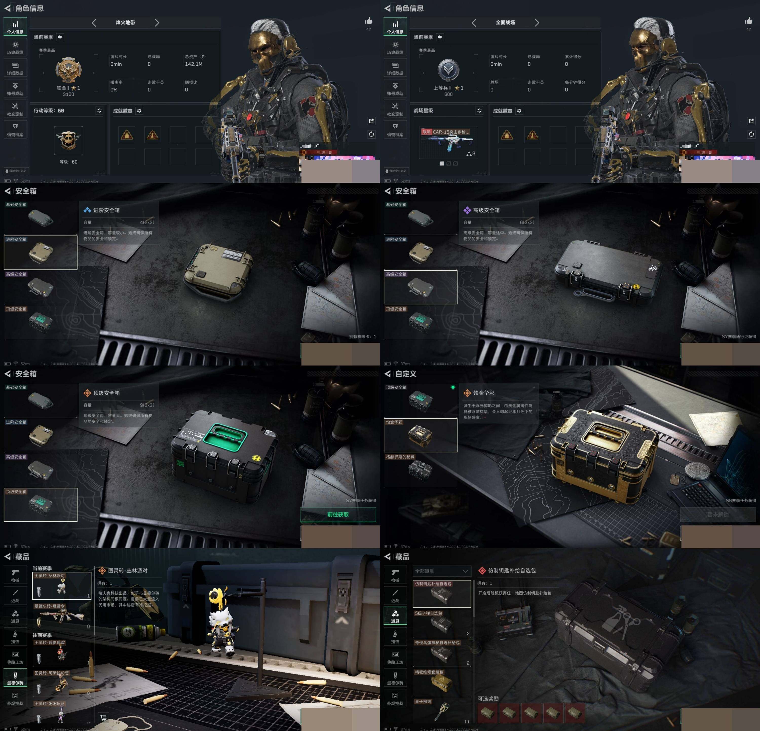 SJZCMW388730三角洲行动账号详情图4