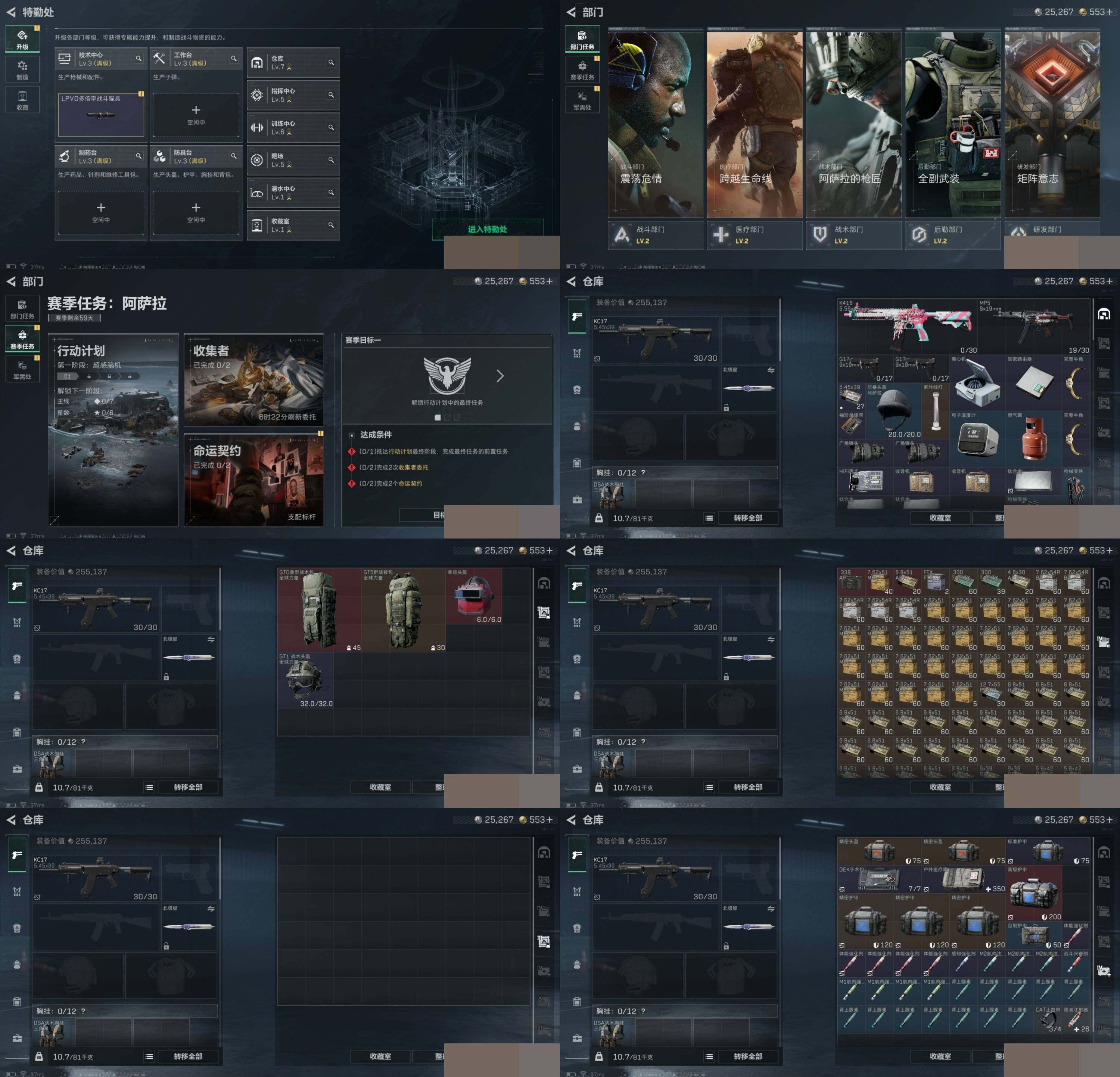 SJZCMW388730三角洲行动账号详情图5