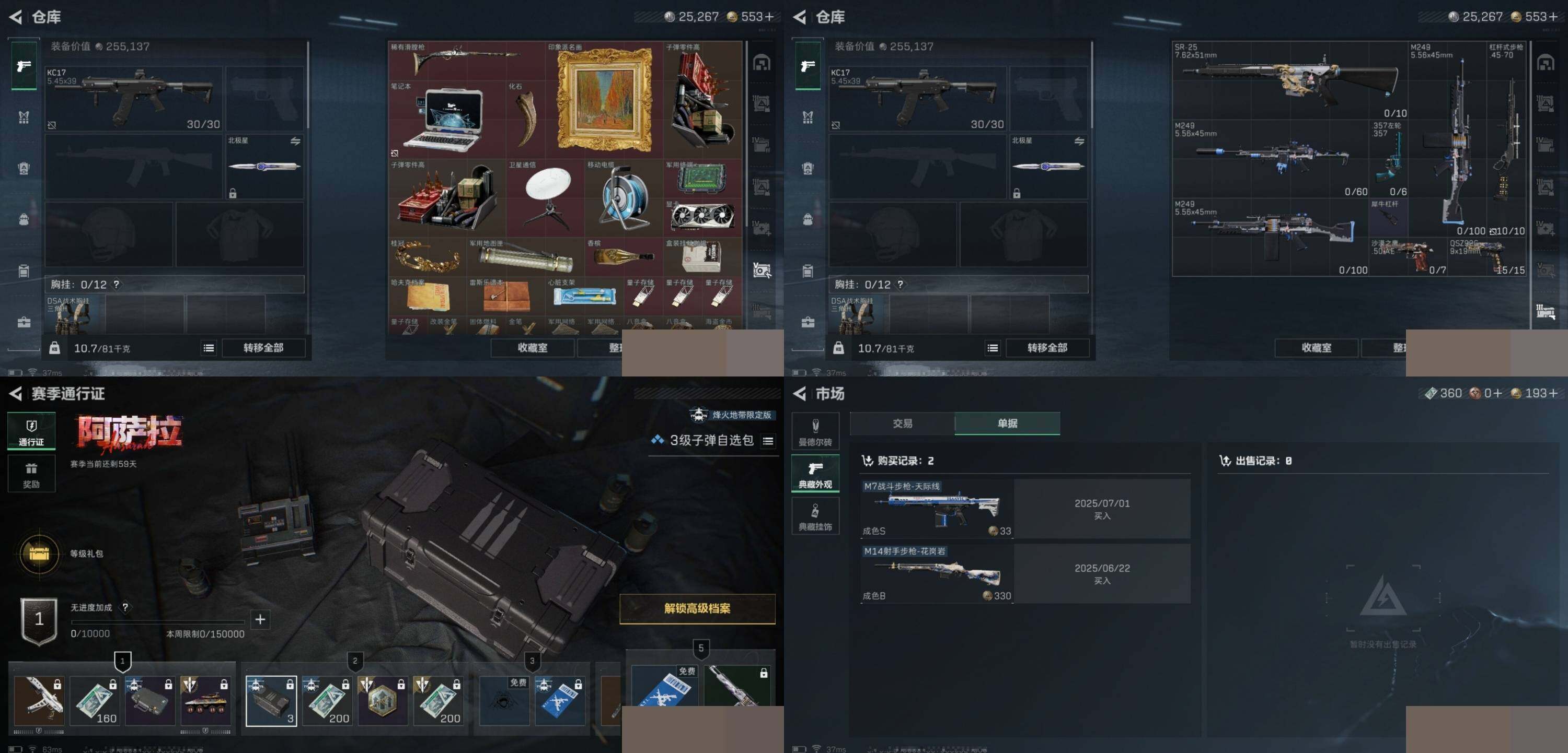 SJZCMW388730三角洲行动账号详情图6