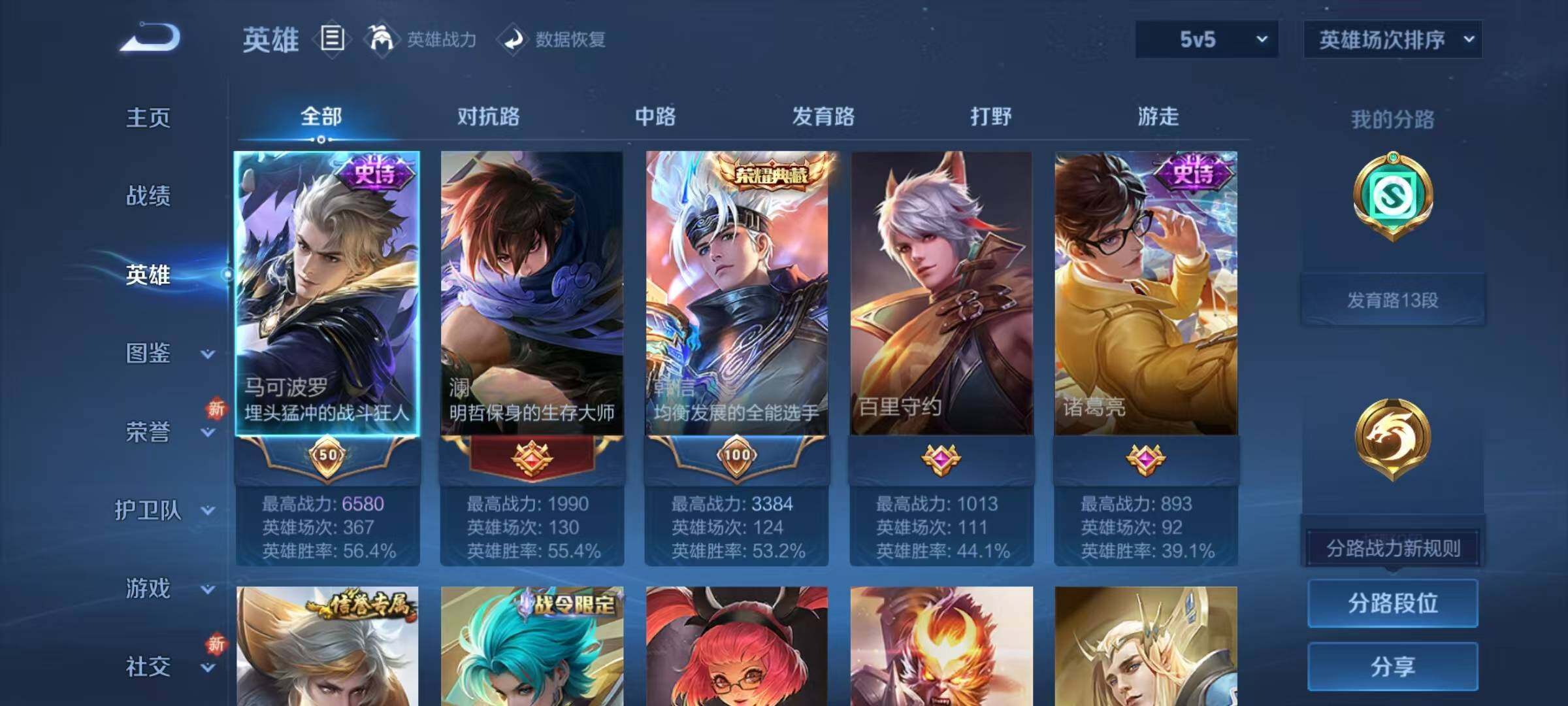 WZJZ3401744王者荣耀账号详情图5