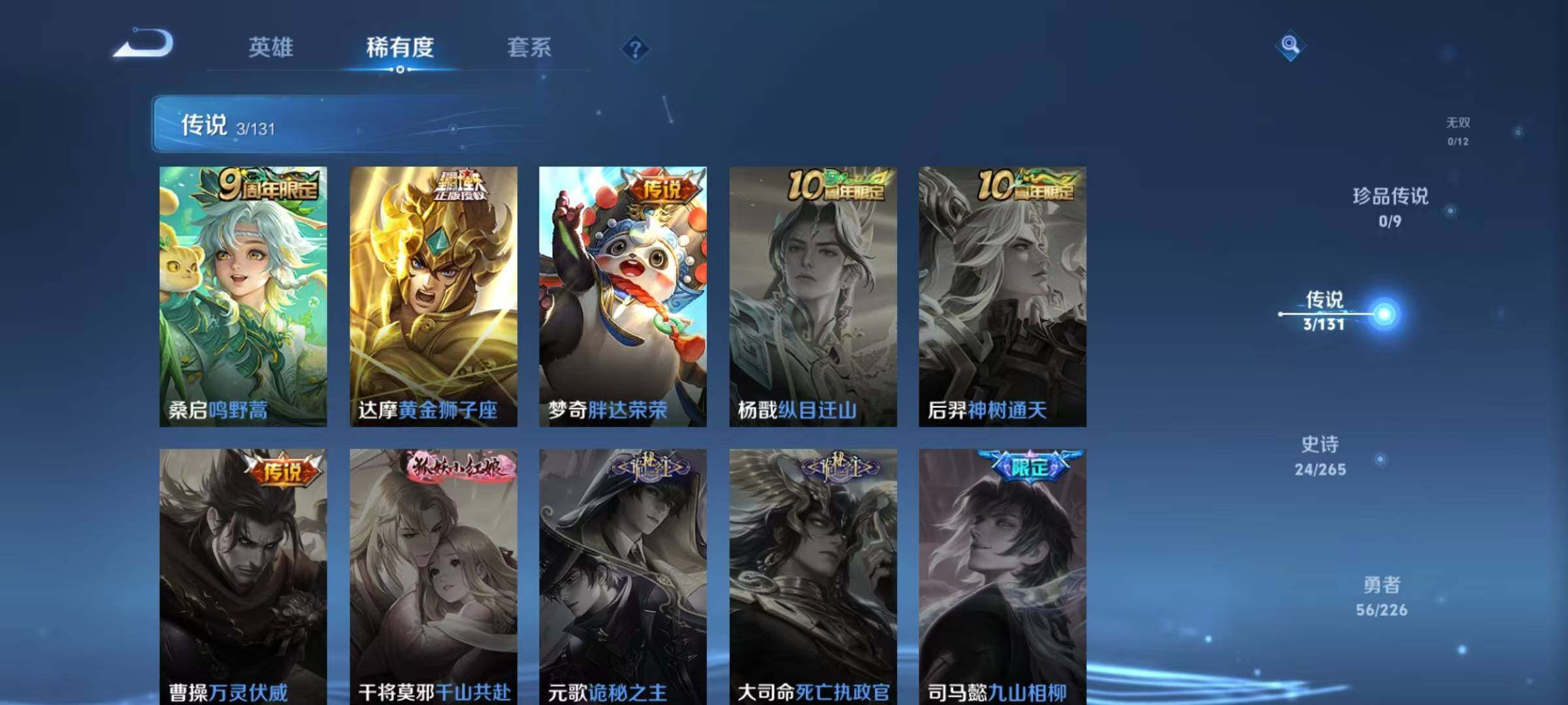 WZJZ3401744王者荣耀账号详情图7