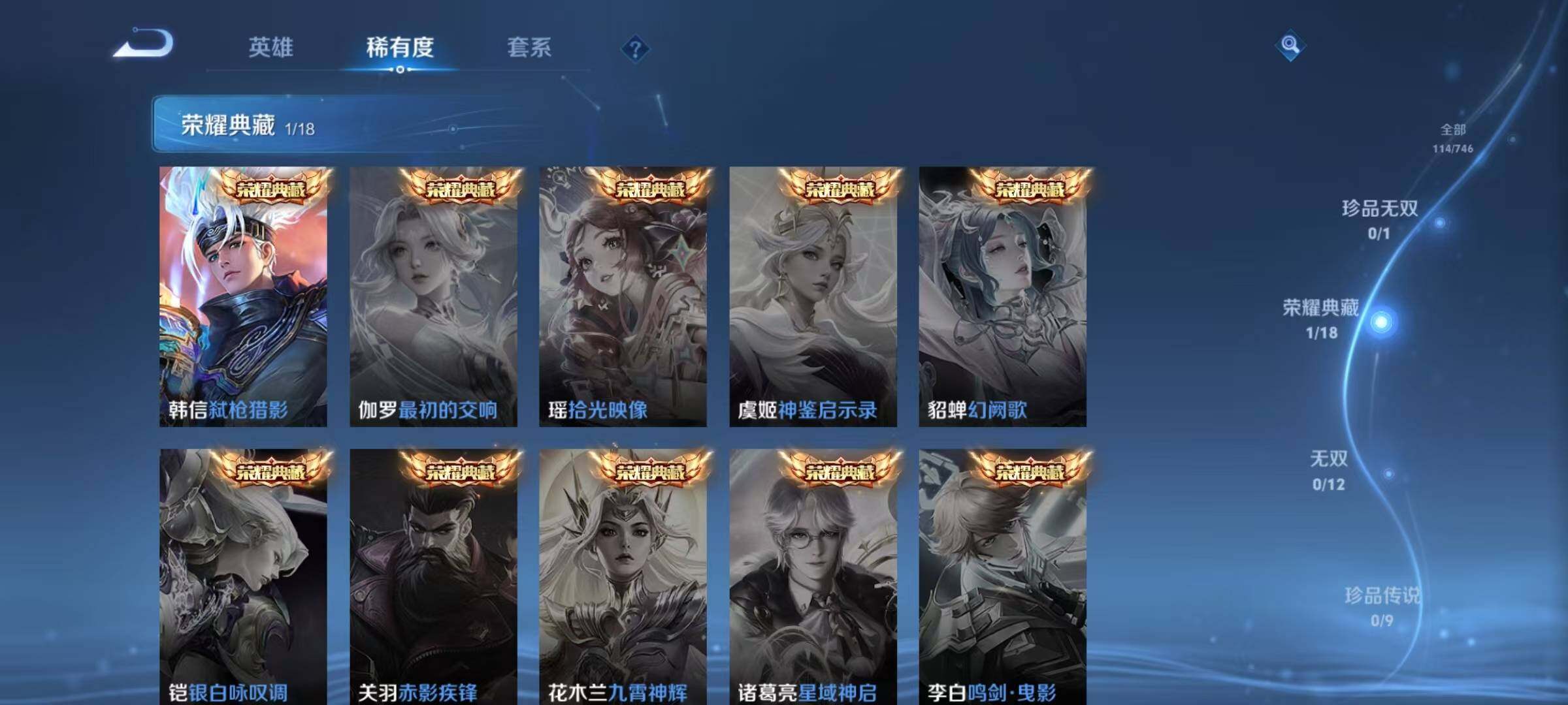 WZJZ3401744王者荣耀账号详情图8