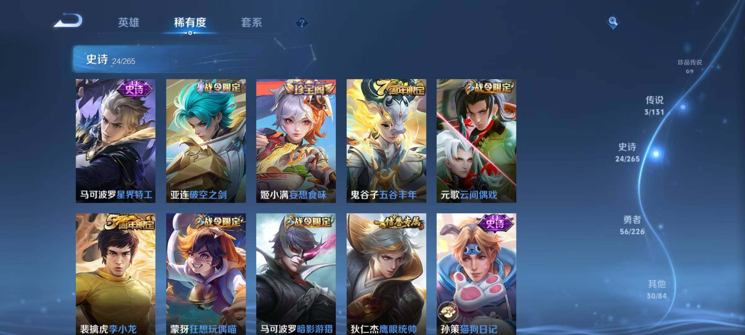 WZJZ3401744王者荣耀账号详情图9