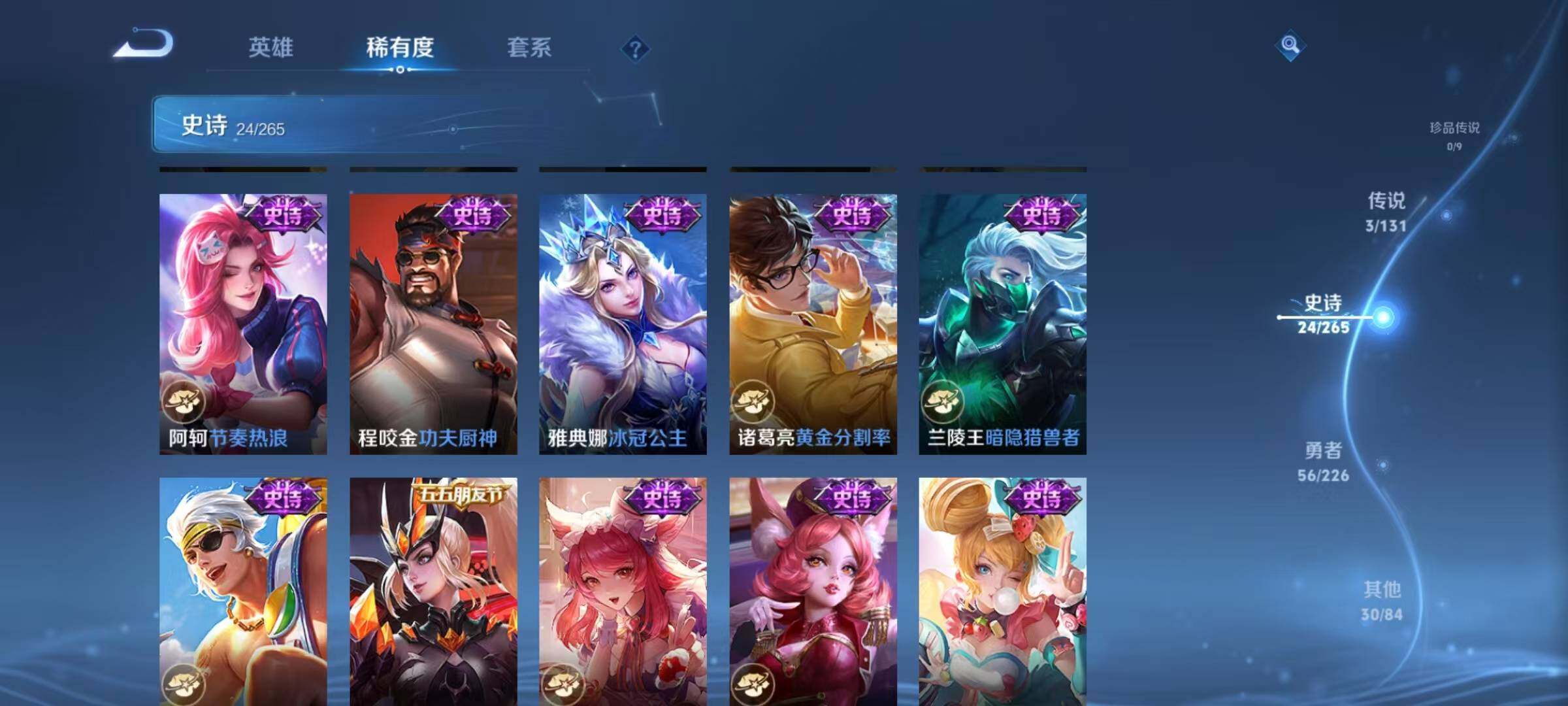 WZJZ3401744王者荣耀账号详情图10