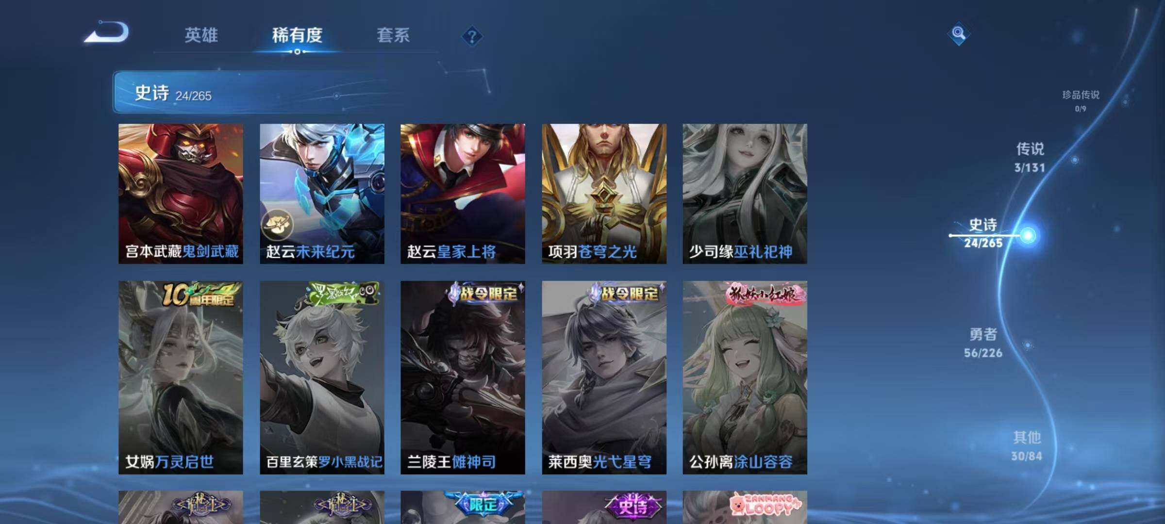 WZJZ3401744王者荣耀账号详情图11