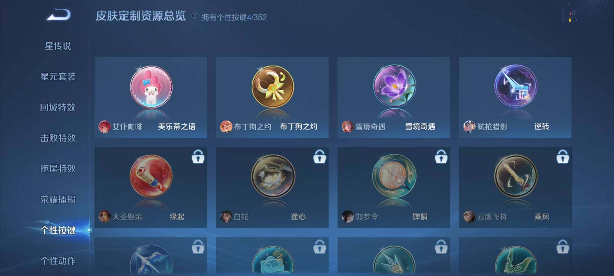 WZJZ3401744王者荣耀账号详情图12