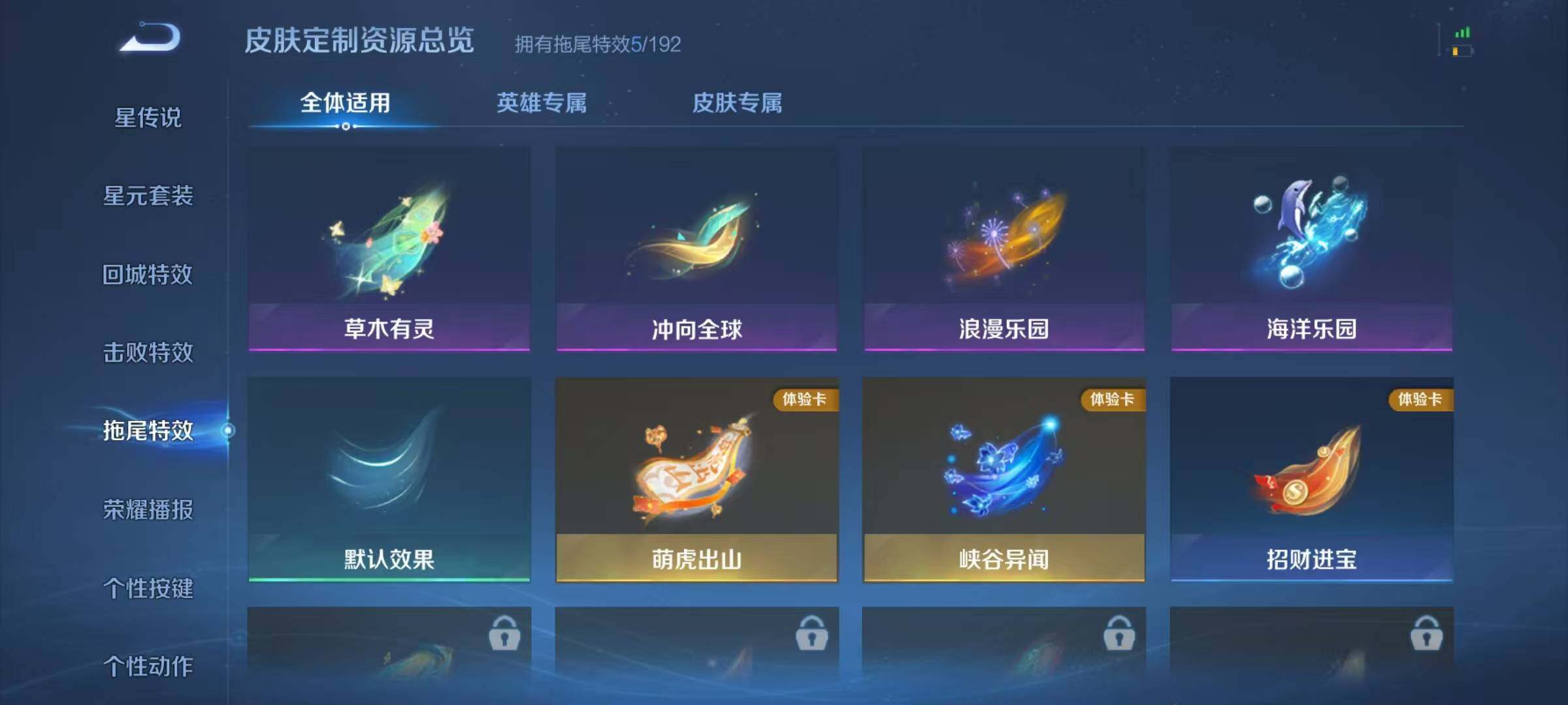 WZJZ3401744王者荣耀账号详情图13