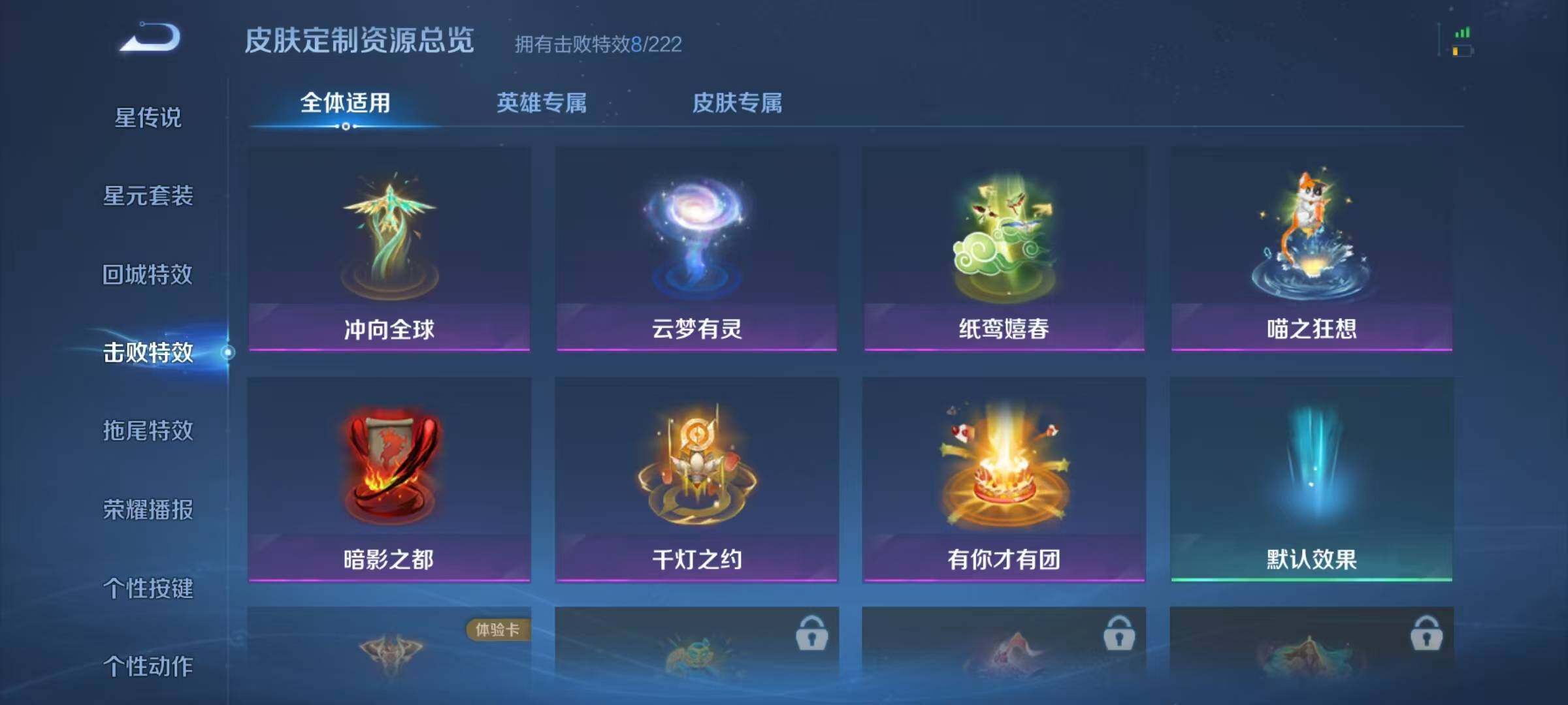 WZJZ3401744王者荣耀账号详情图14