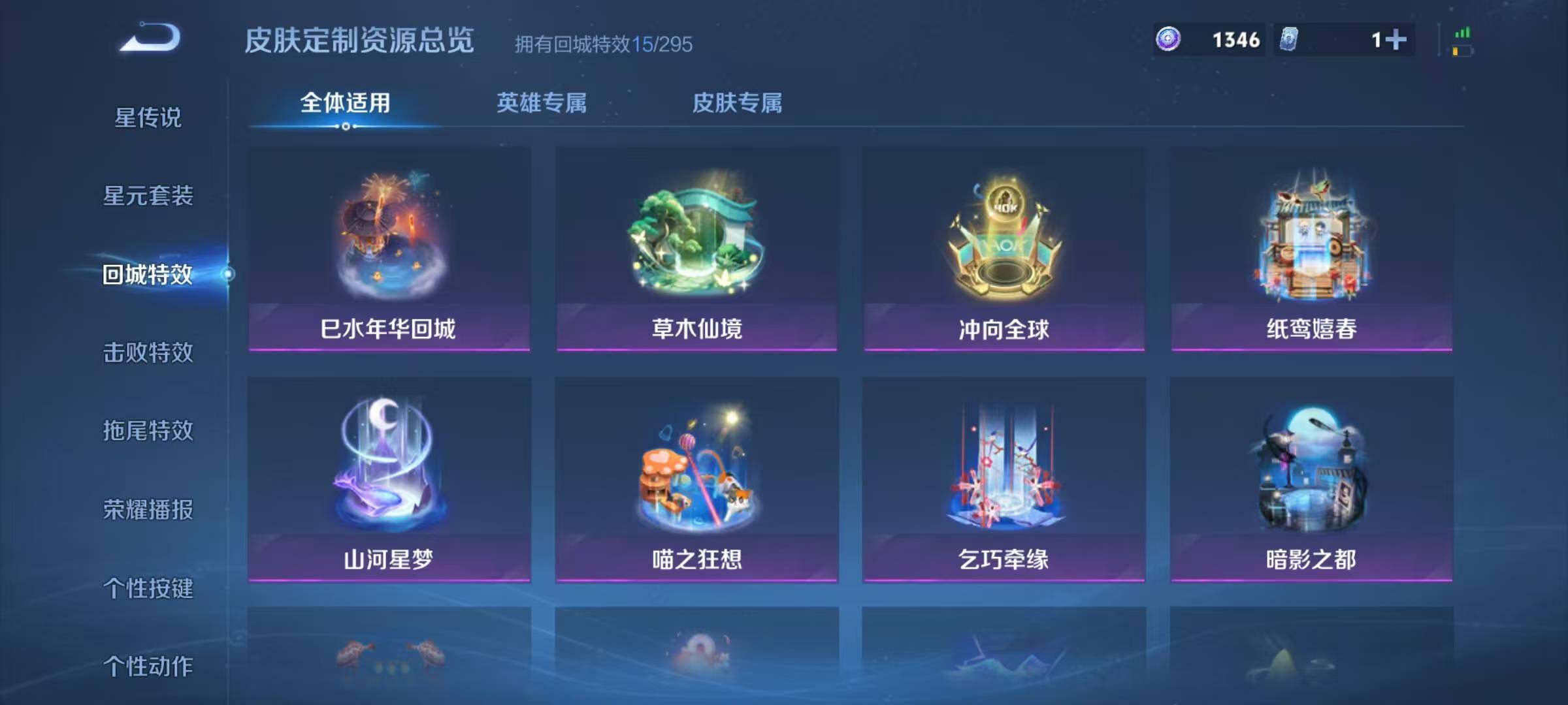 WZJZ3401744王者荣耀账号详情图15