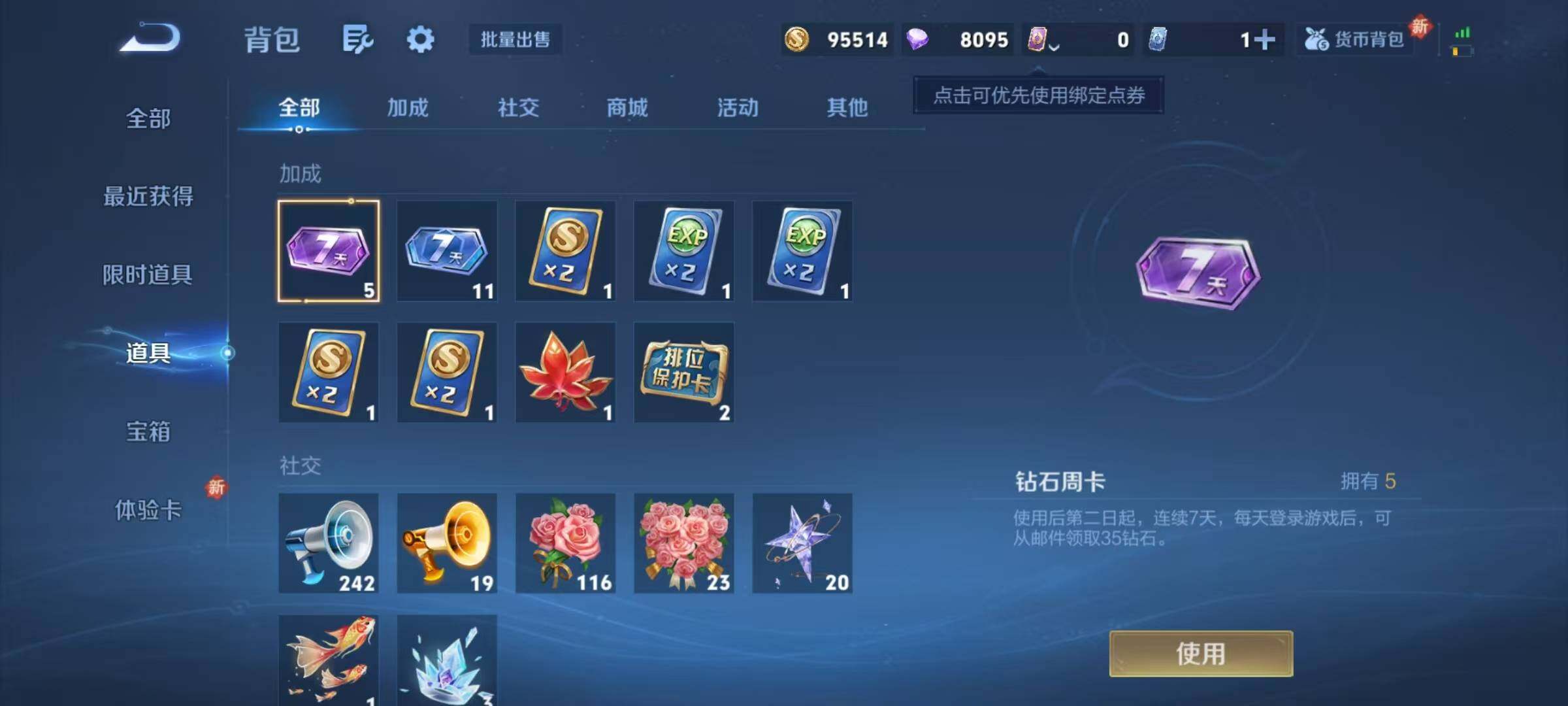 WZJZ3401744王者荣耀账号详情图16