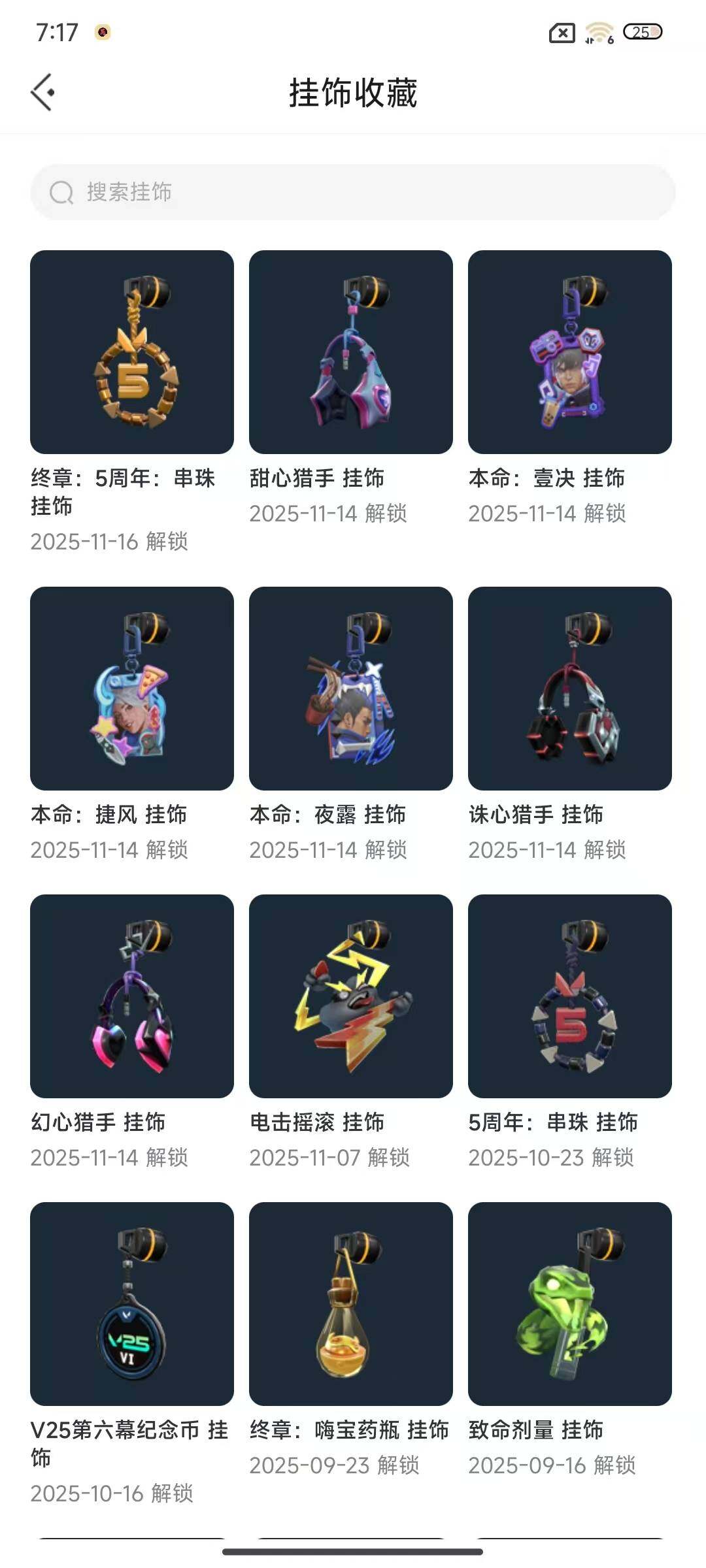 WWQQM326351无畏契约账号详情图16 WWQQM326351无畏契约账号详情图16