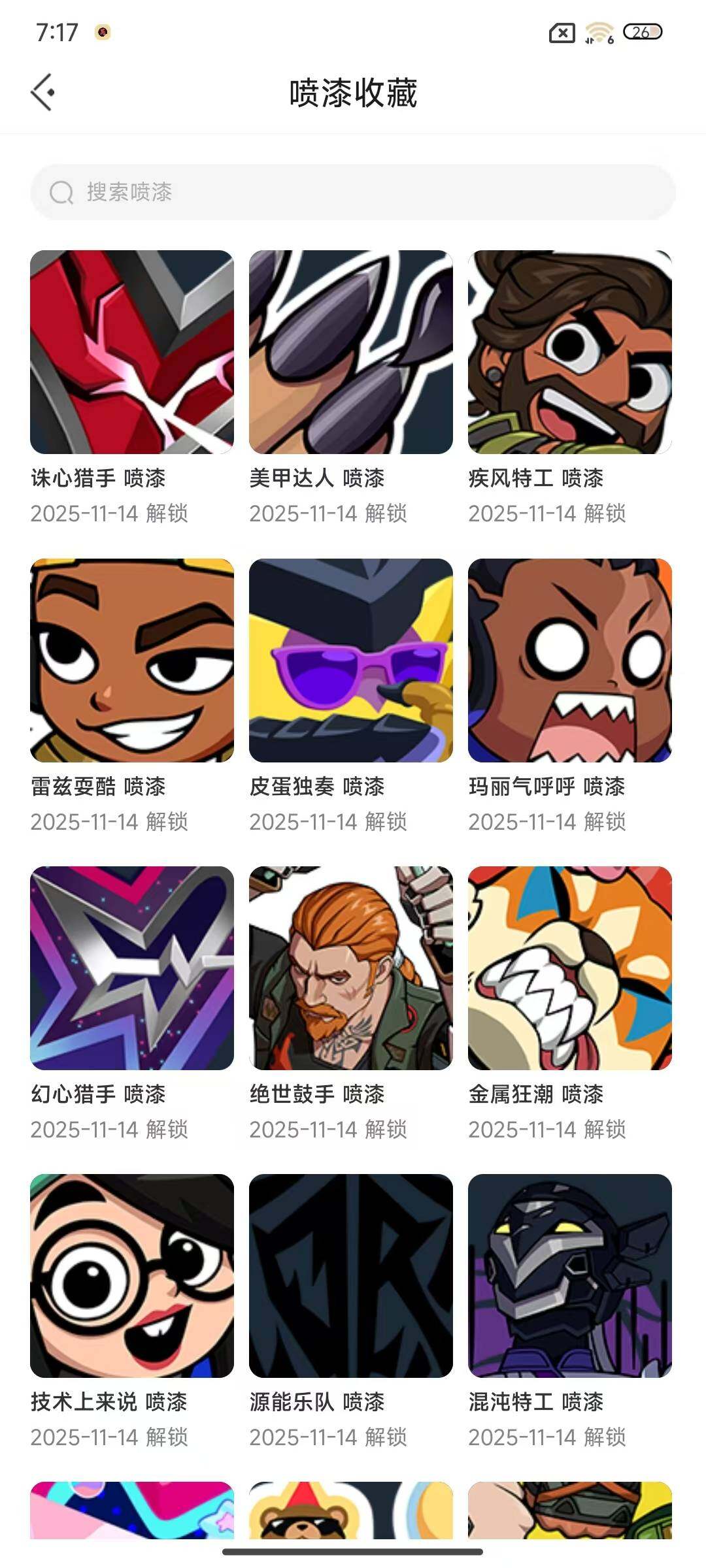 WWQQM326351无畏契约账号详情图17 WWQQM326351无畏契约账号详情图17