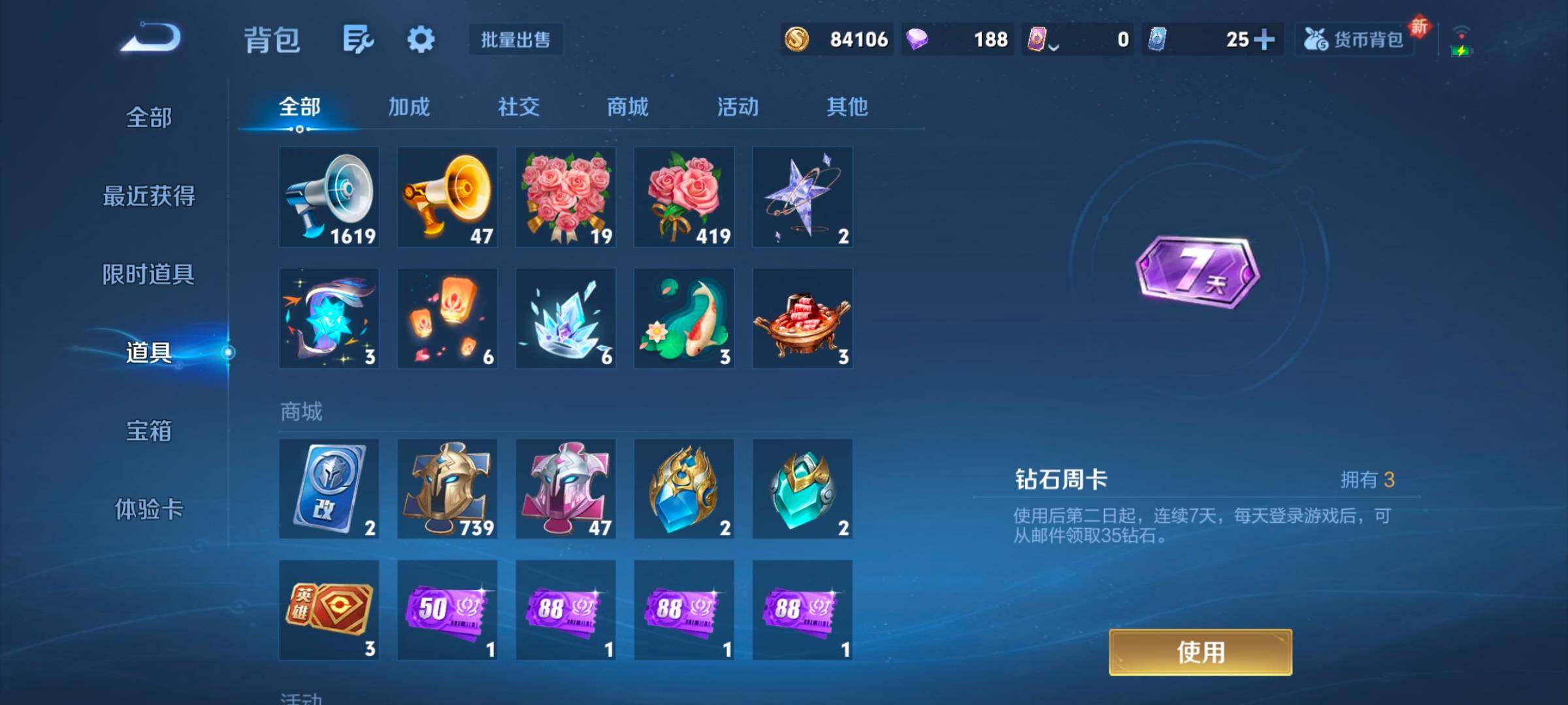 WZCMW3398655王者荣耀账号详情图5