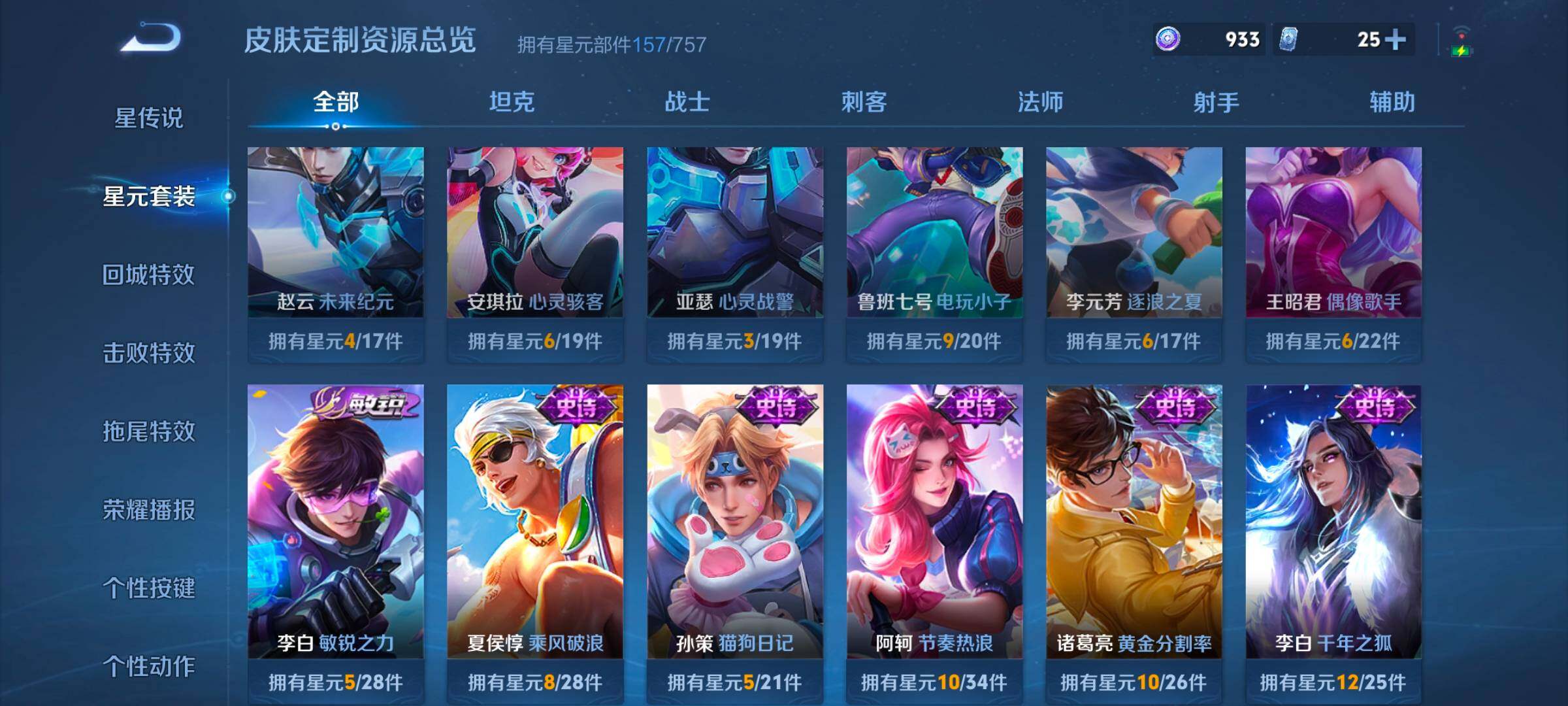 WZCMW3398655王者荣耀账号详情图8