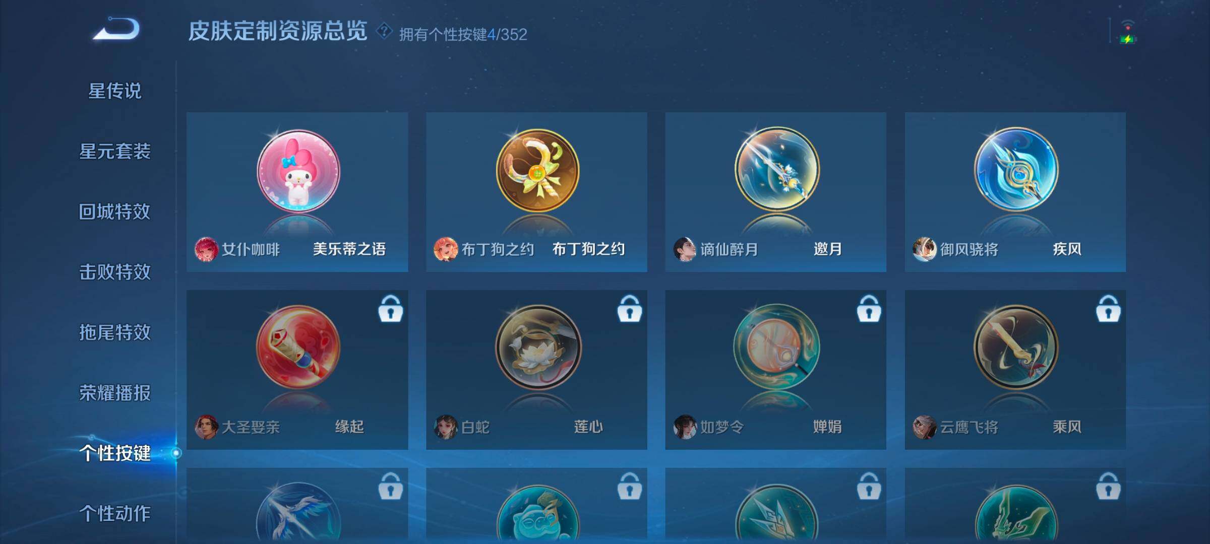 WZCMW3398655王者荣耀账号详情图10