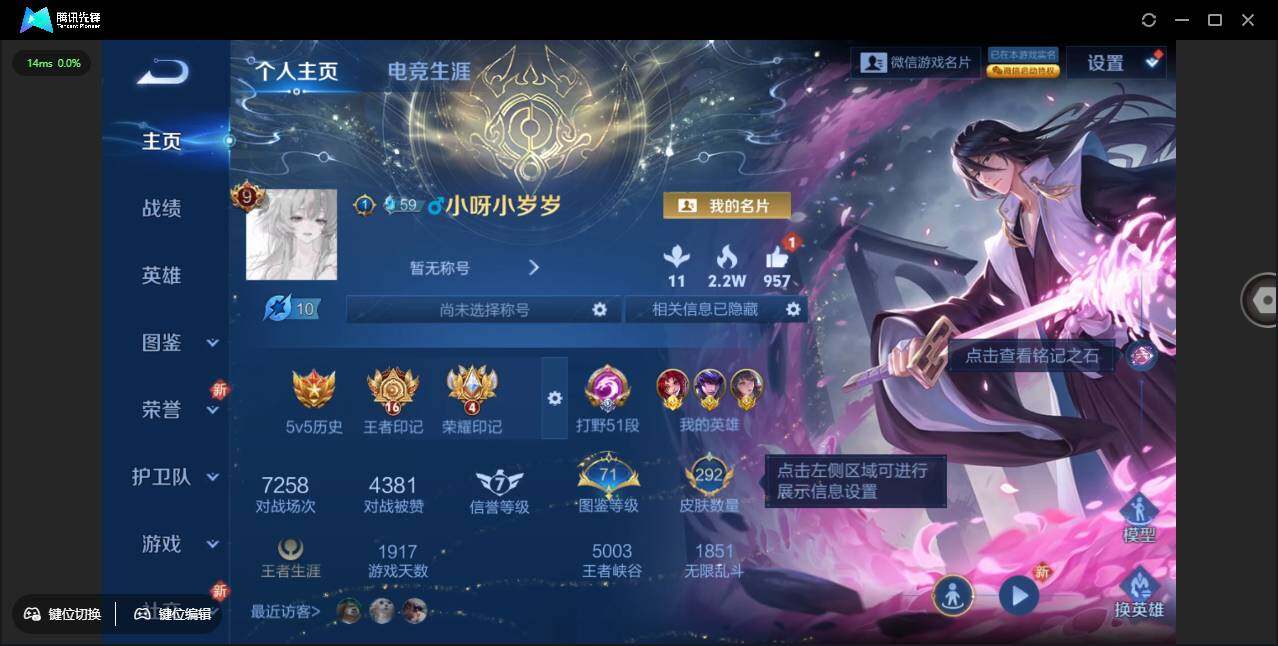 WZCMW3406161王者荣耀账号详情图2