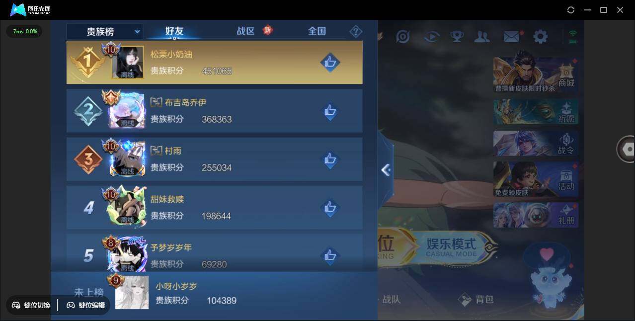 WZCMW3406161王者荣耀账号详情图3