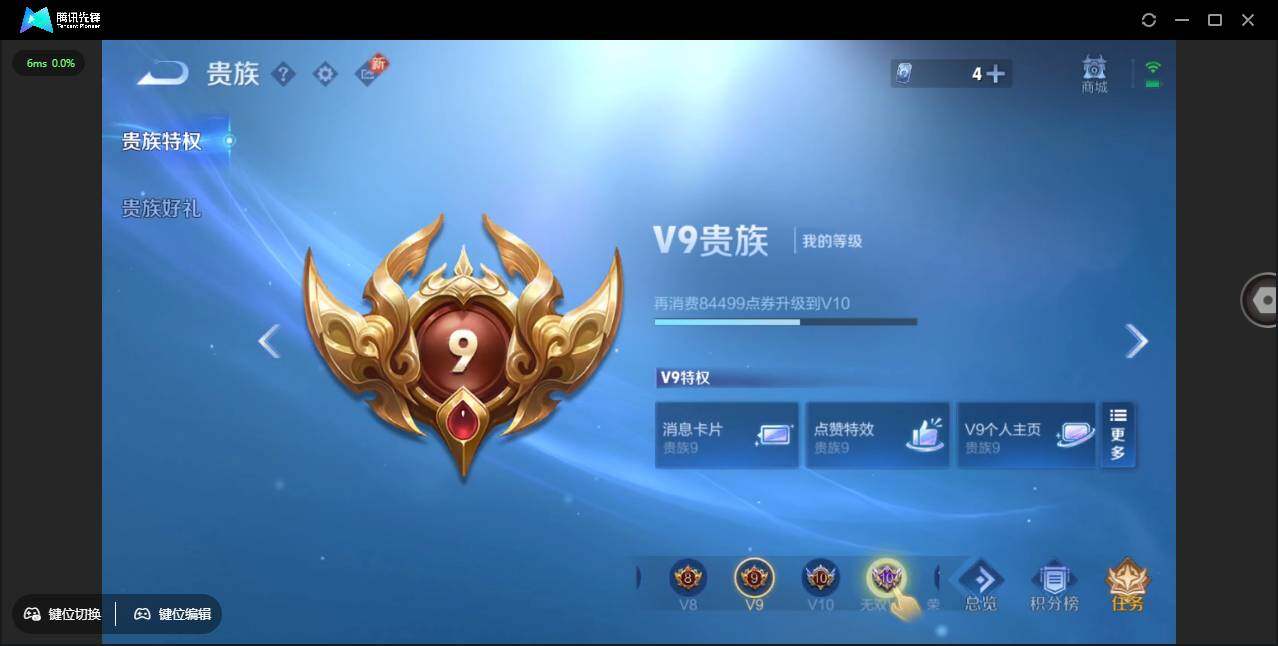 WZCMW3406161王者荣耀账号详情图4