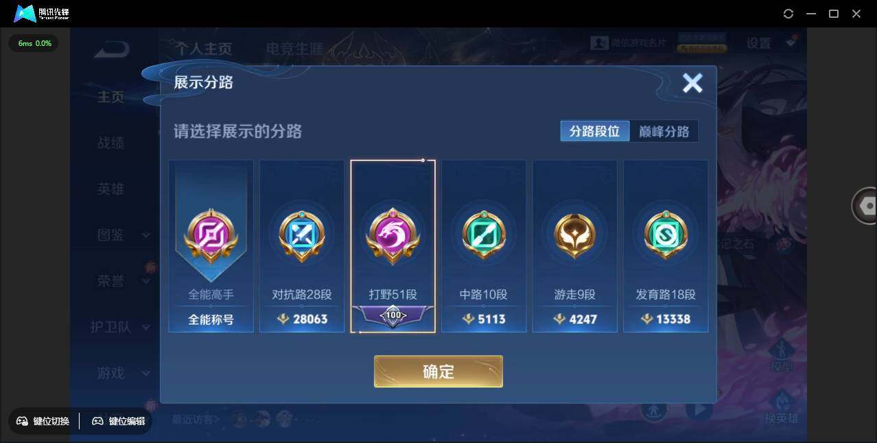 WZCMW3406161王者荣耀账号详情图5