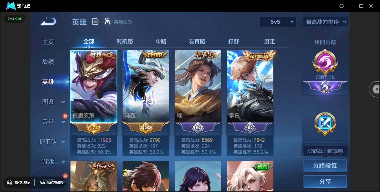 WZCMW3406161王者荣耀账号详情图6