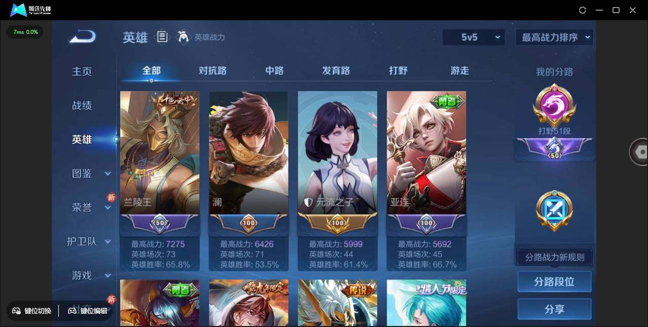 WZCMW3406161王者荣耀账号详情图7