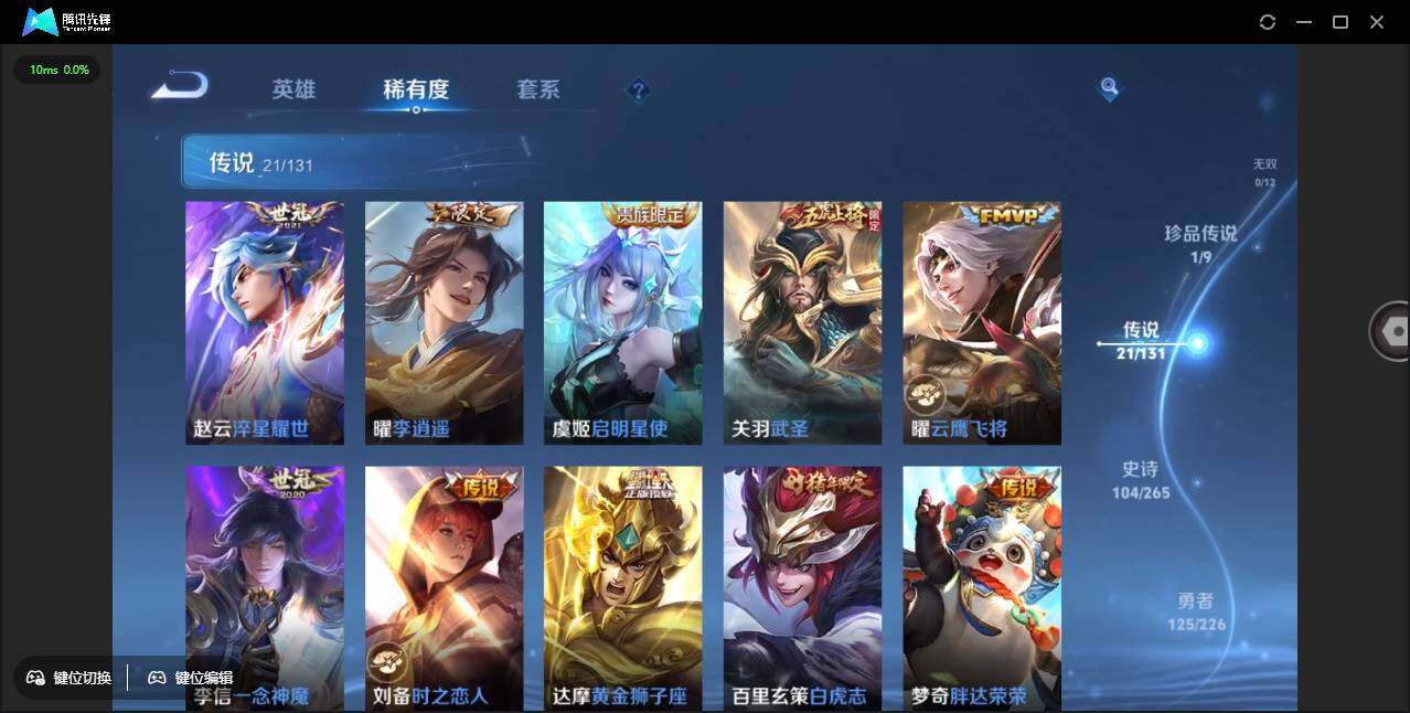 WZCMW3406161王者荣耀账号详情图13