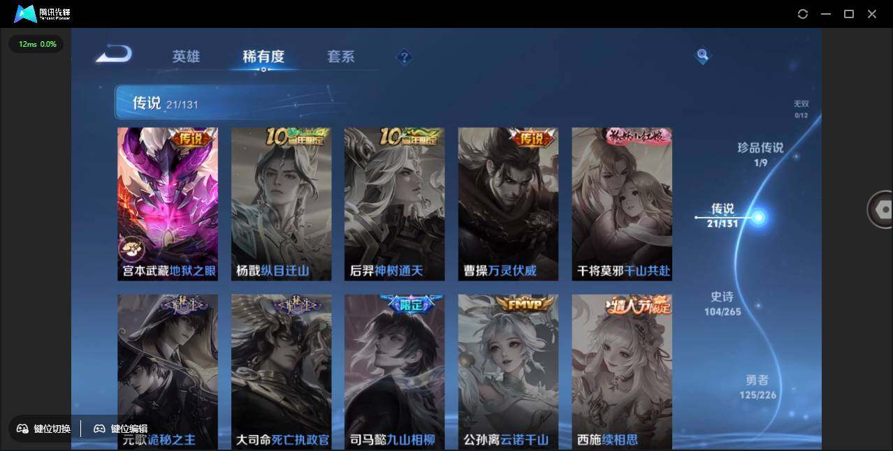 WZCMW3406161王者荣耀账号详情图14