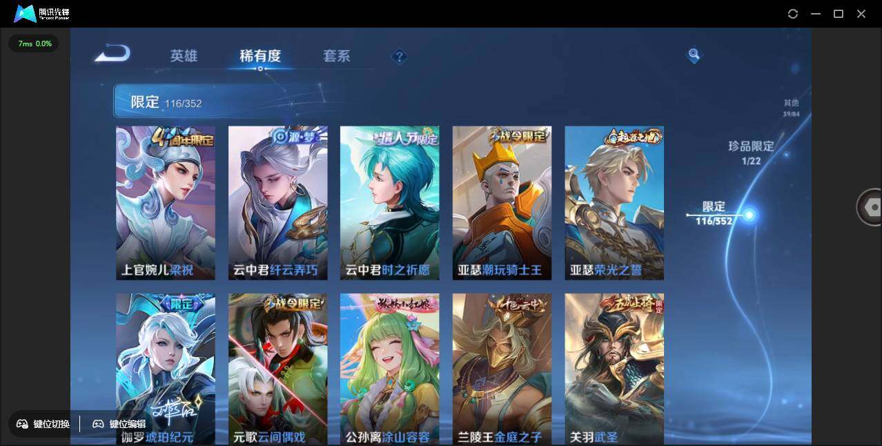 WZCMW3406161王者荣耀账号详情图15