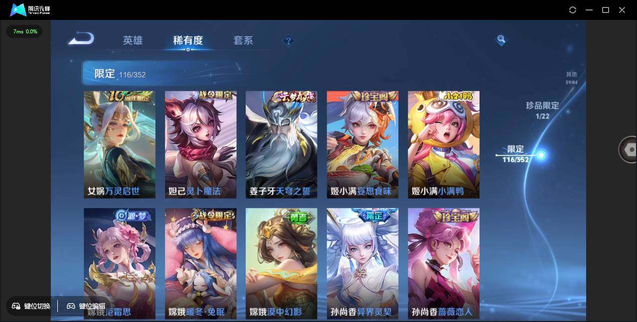 WZCMW3406161王者荣耀账号详情图17