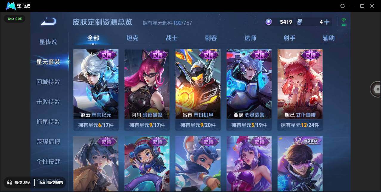 WZCMW3406161王者荣耀账号详情图28