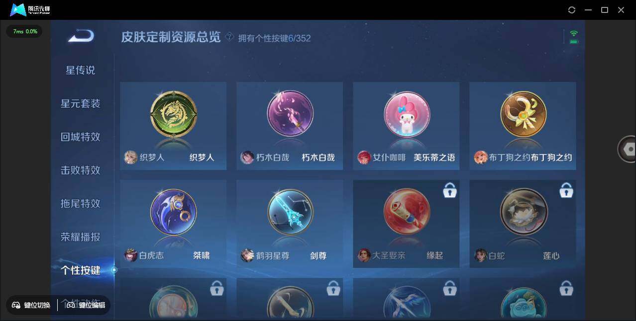 WZCMW3406161王者荣耀账号详情图29