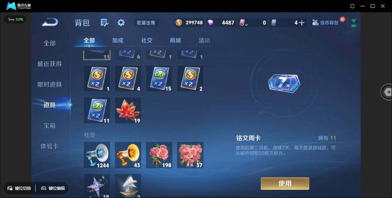 WZCMW3406161王者荣耀账号详情图30